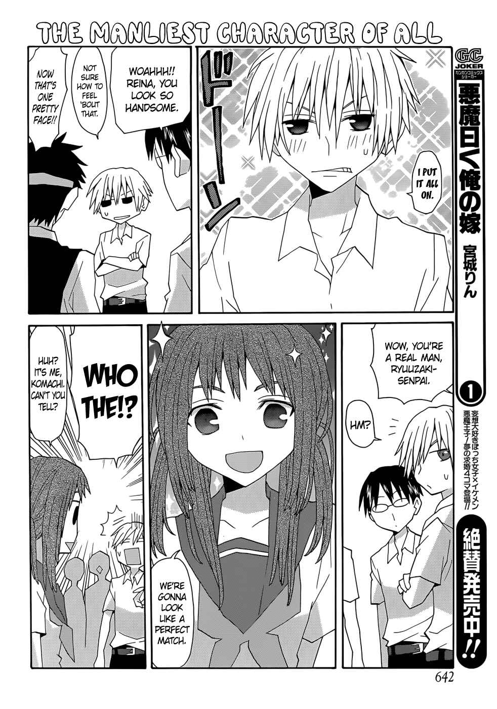 Page 7 Chapter 56 Yandere Kanojo