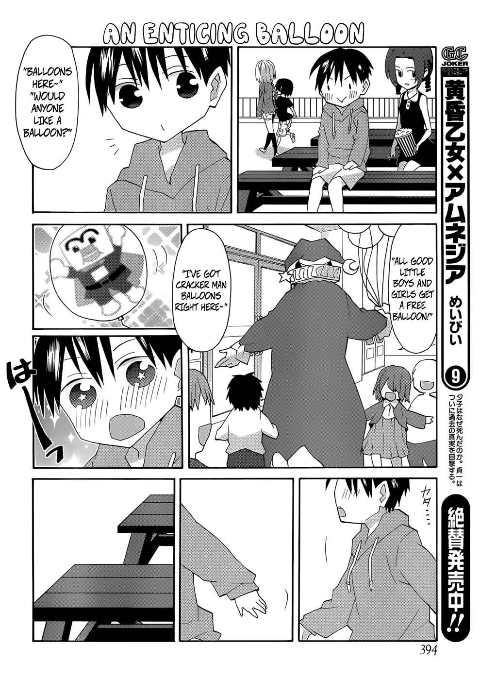 Page 6 Chapter 55 Yandere Kanojo