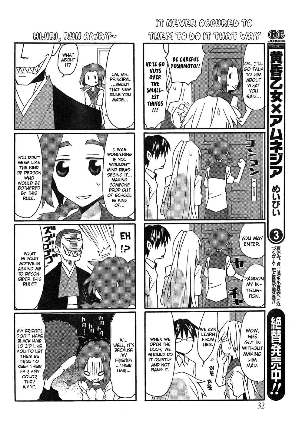 Page 13 Chapter 20 Yandere Kanojo