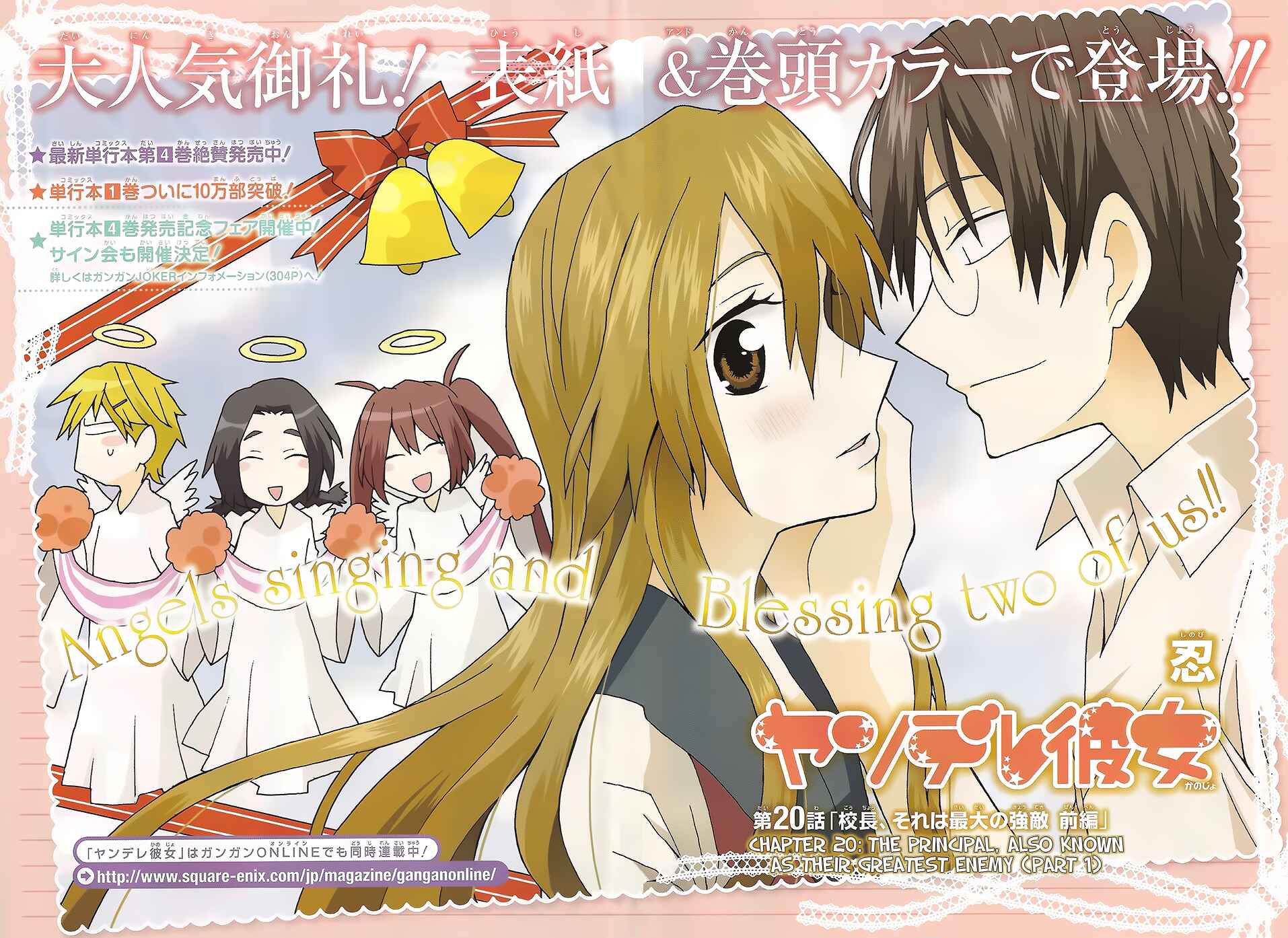 Page 3 Chapter 20 Yandere Kanojo