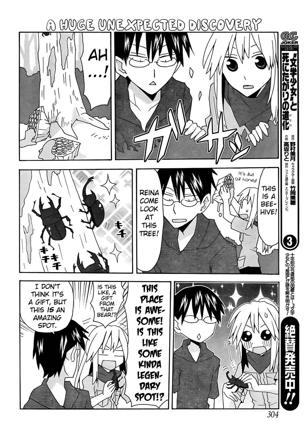 Page 14 Chapter 28 Yandere Kanojo