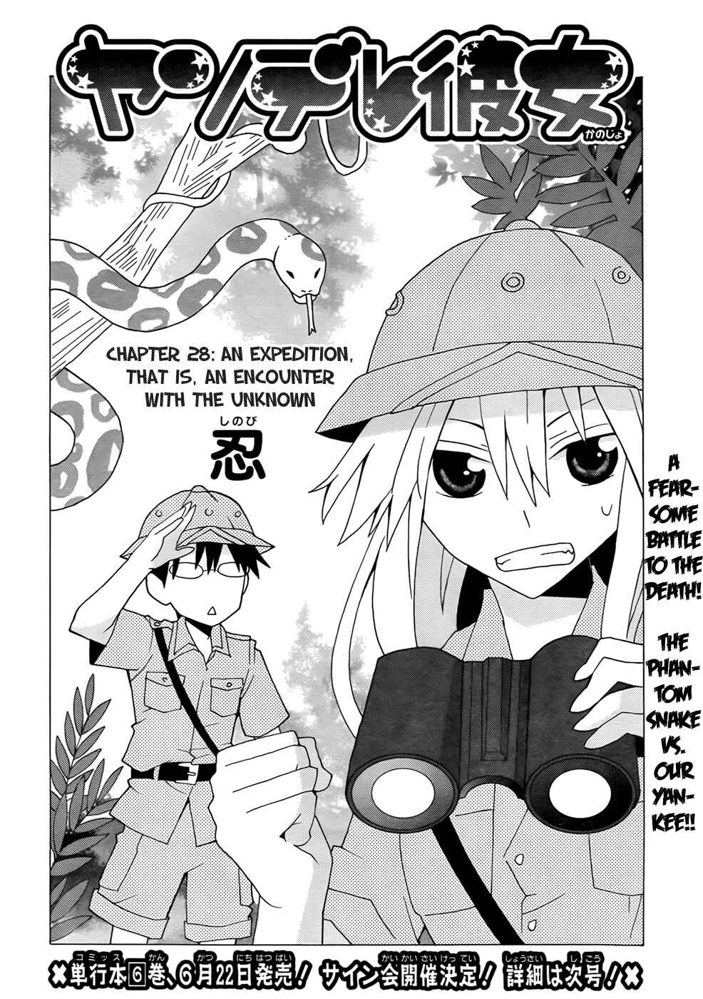 Page 2 Chapter 28 Yandere Kanojo