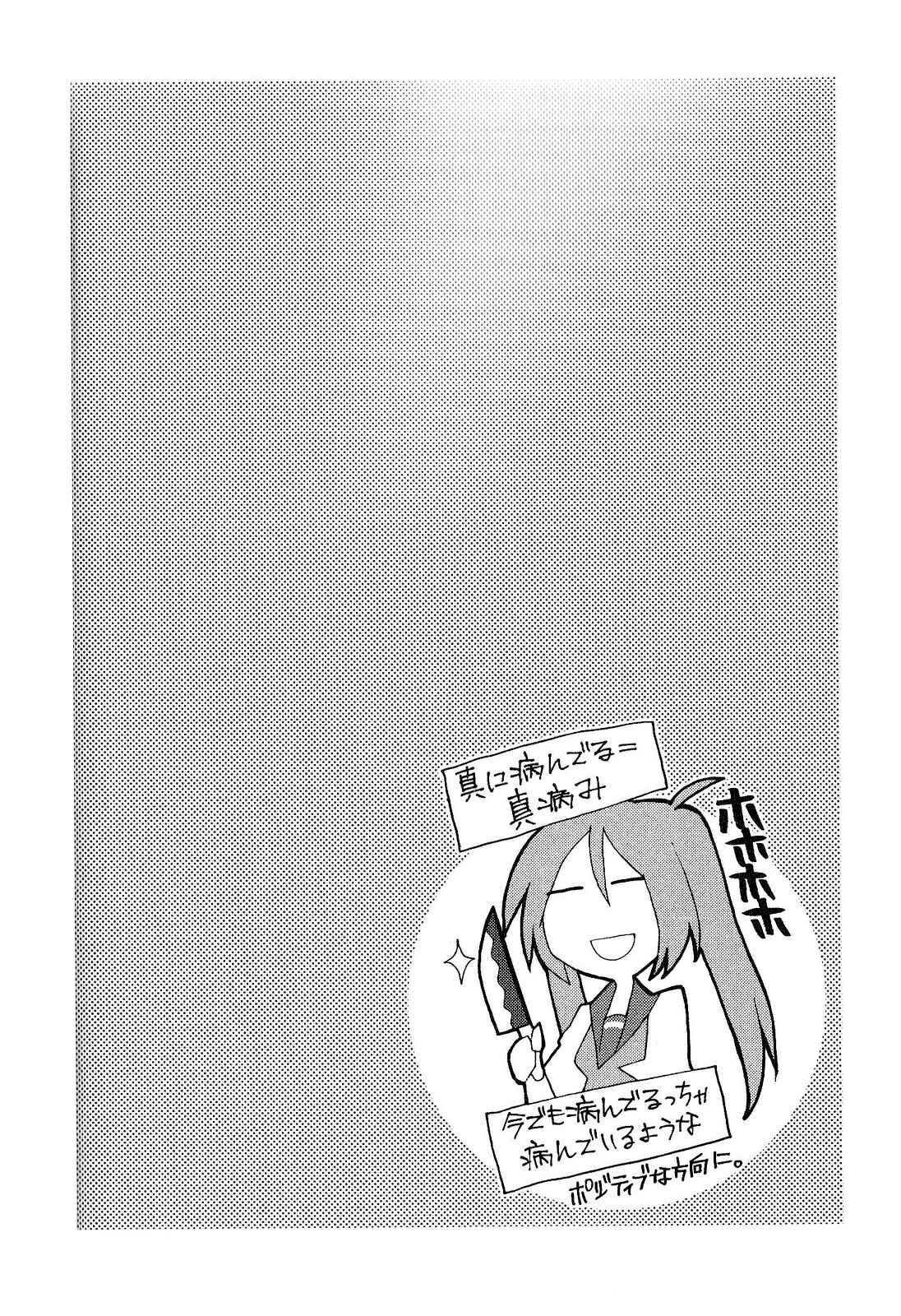 Page 2 Chapter 4 Yandere Kanojo