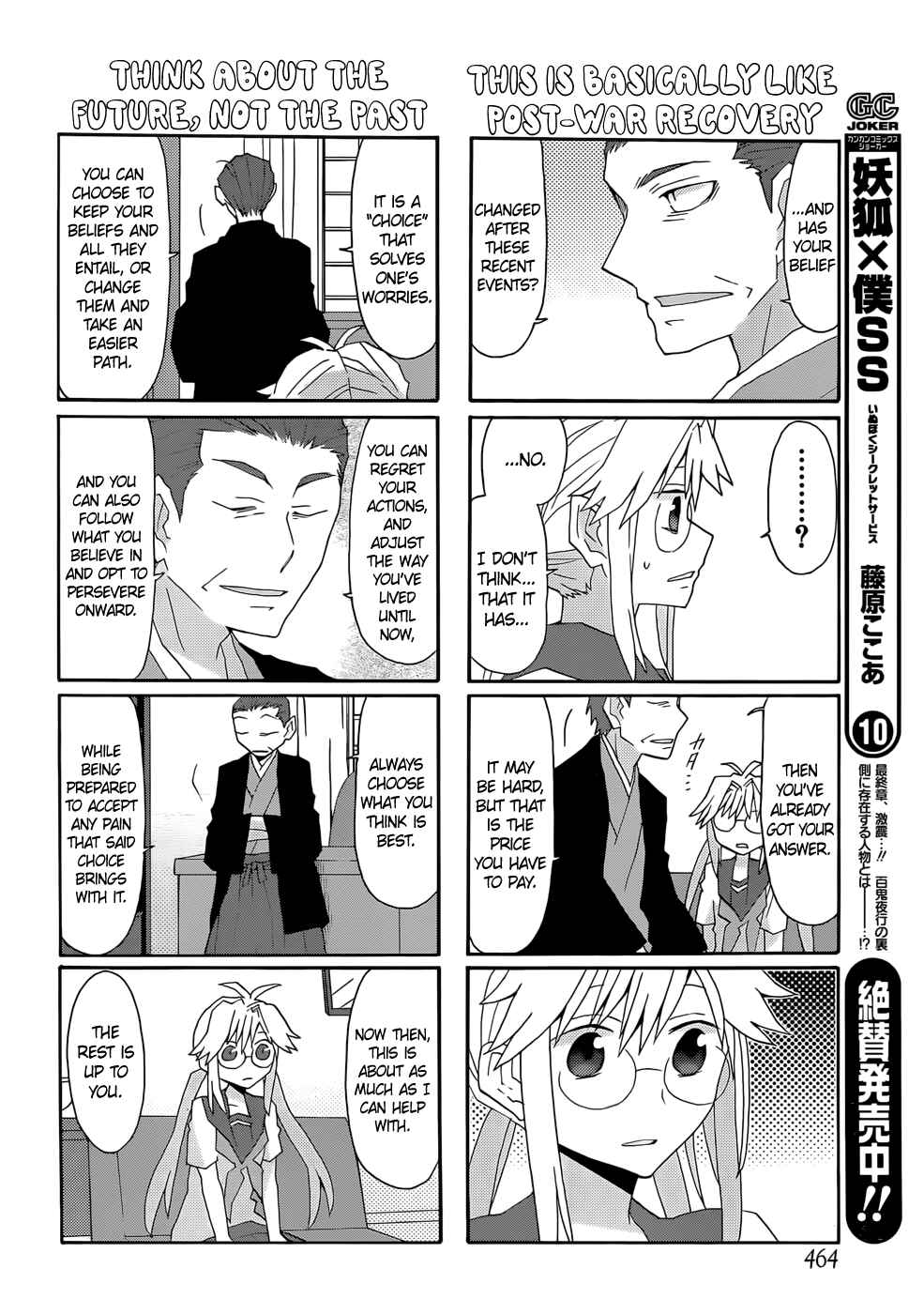 Page 12 Chapter 58 Yandere Kanojo