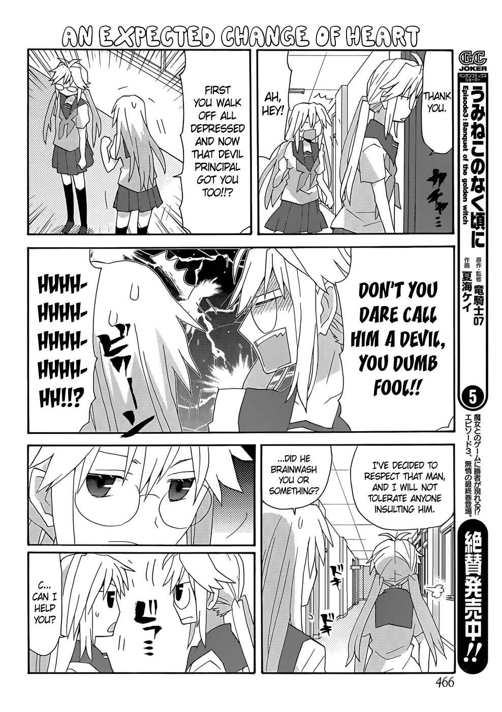 Page 14 Chapter 58 Yandere Kanojo