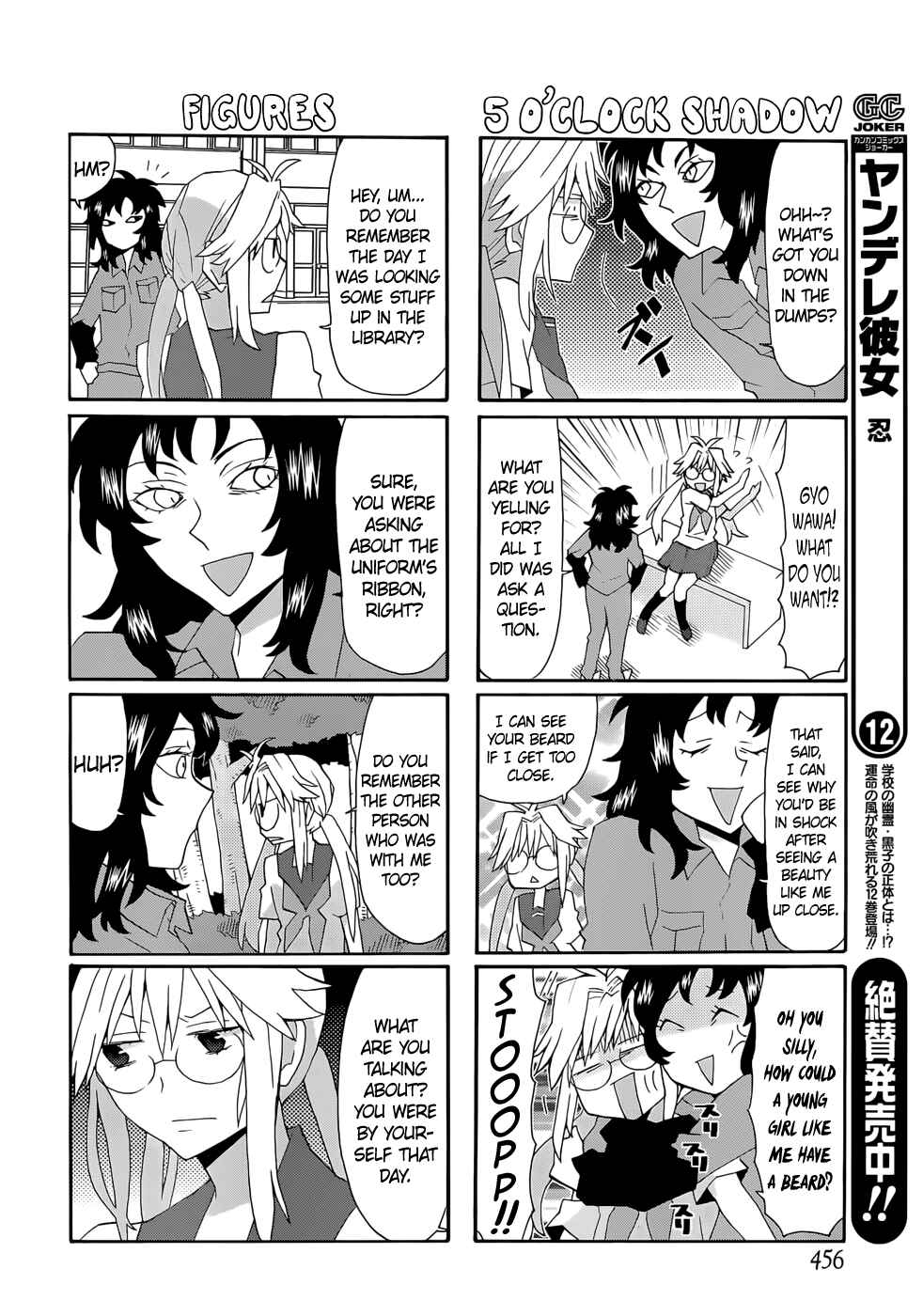 Page 4 Chapter 58 Yandere Kanojo