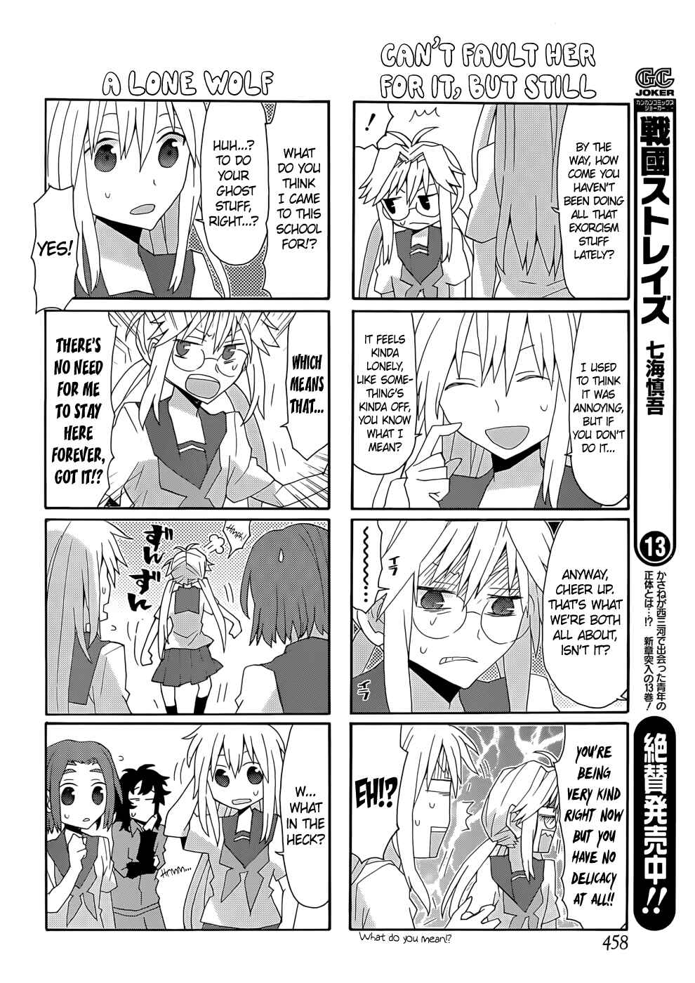 Page 6 Chapter 58 Yandere Kanojo