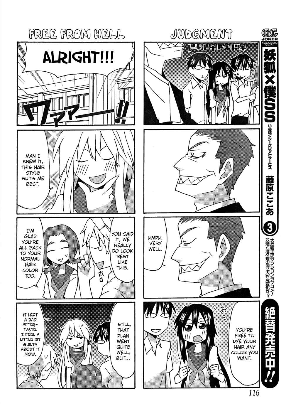Page 16 Chapter 21 Yandere Kanojo