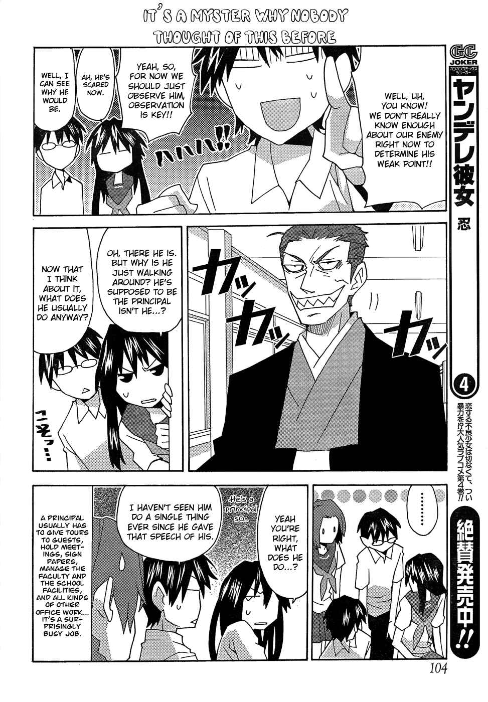 Page 4 Chapter 21 Yandere Kanojo