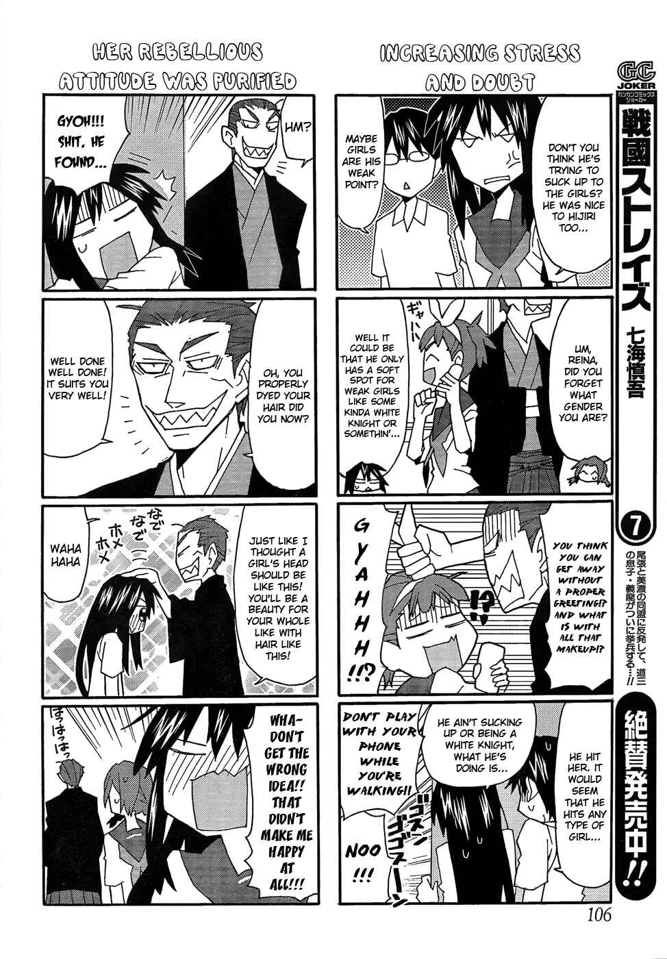 Page 6 Chapter 21 Yandere Kanojo