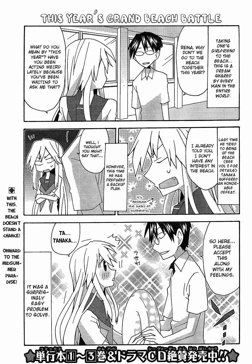 Page 1 Chapter 17 Yandere Kanojo