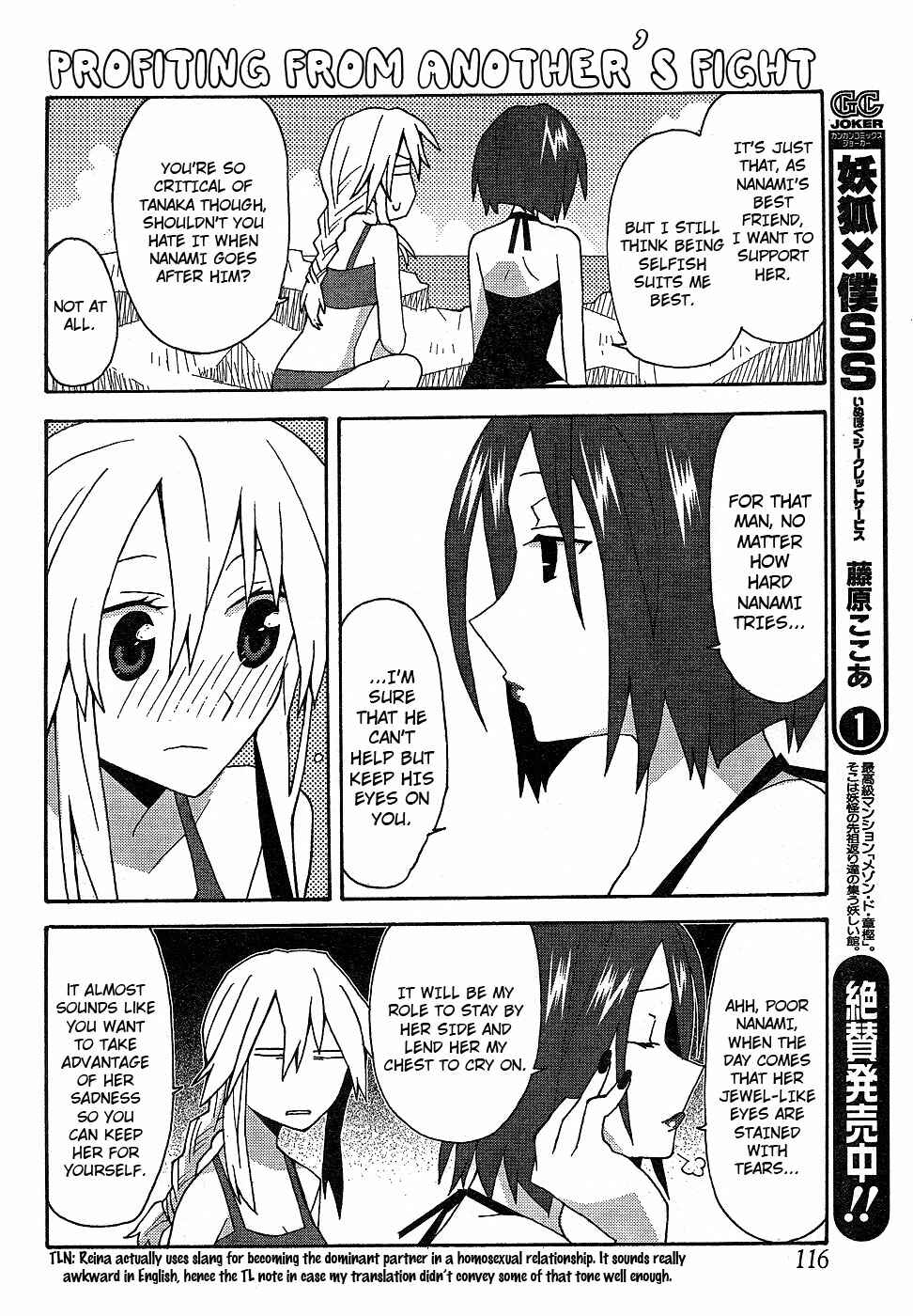 Page 12 Chapter 17 Yandere Kanojo