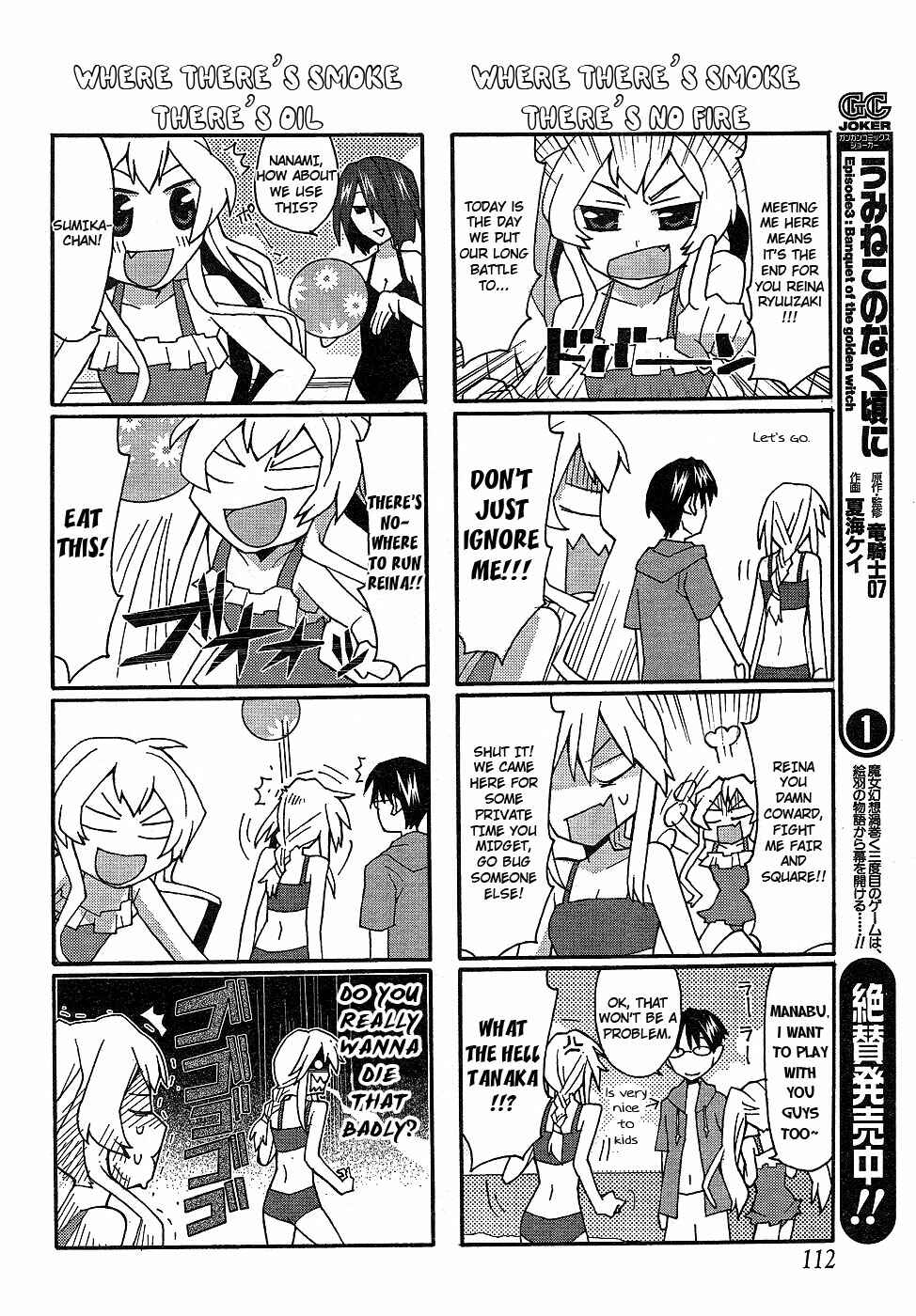 Page 8 Chapter 17 Yandere Kanojo