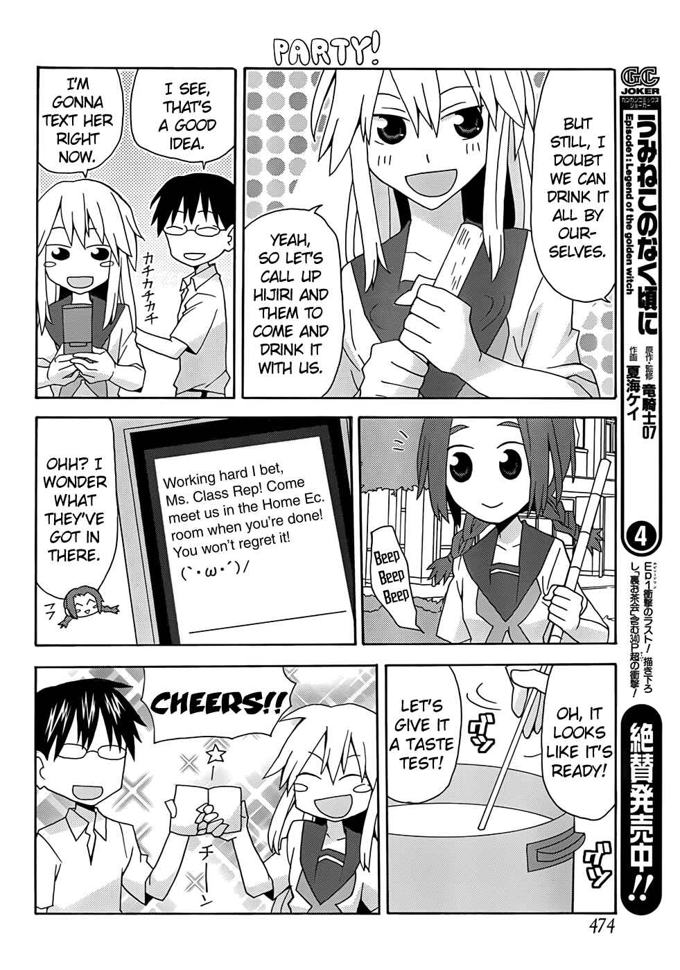 Page 6 Chapter 31 Yandere Kanojo