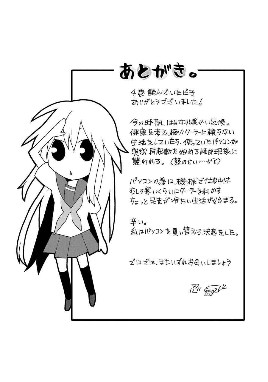 Page 20 Chapter 15 Yandere Kanojo