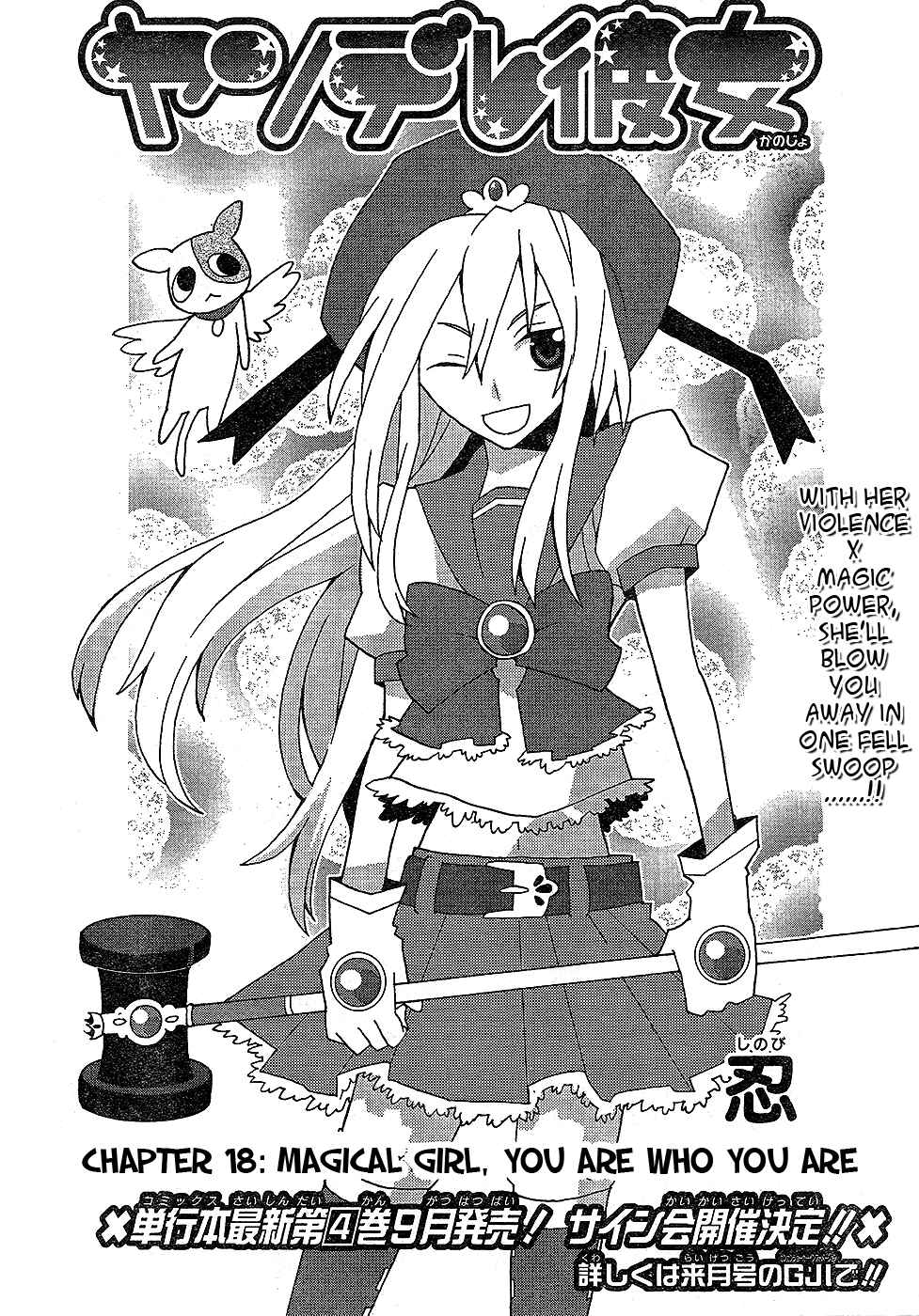 Page 2 Chapter 18 Yandere Kanojo