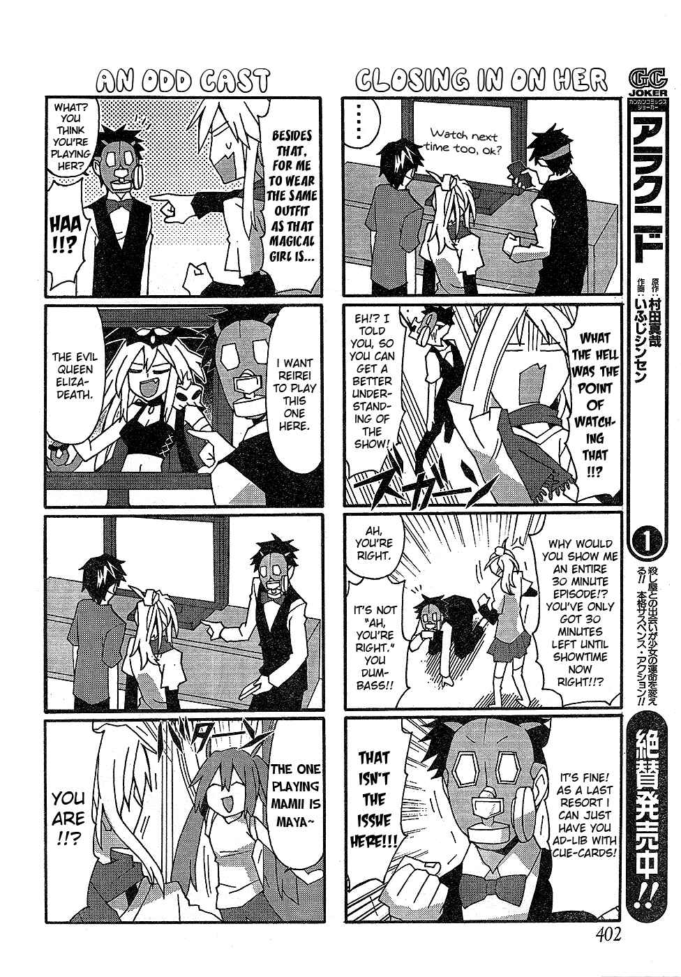 Page 6 Chapter 18 Yandere Kanojo