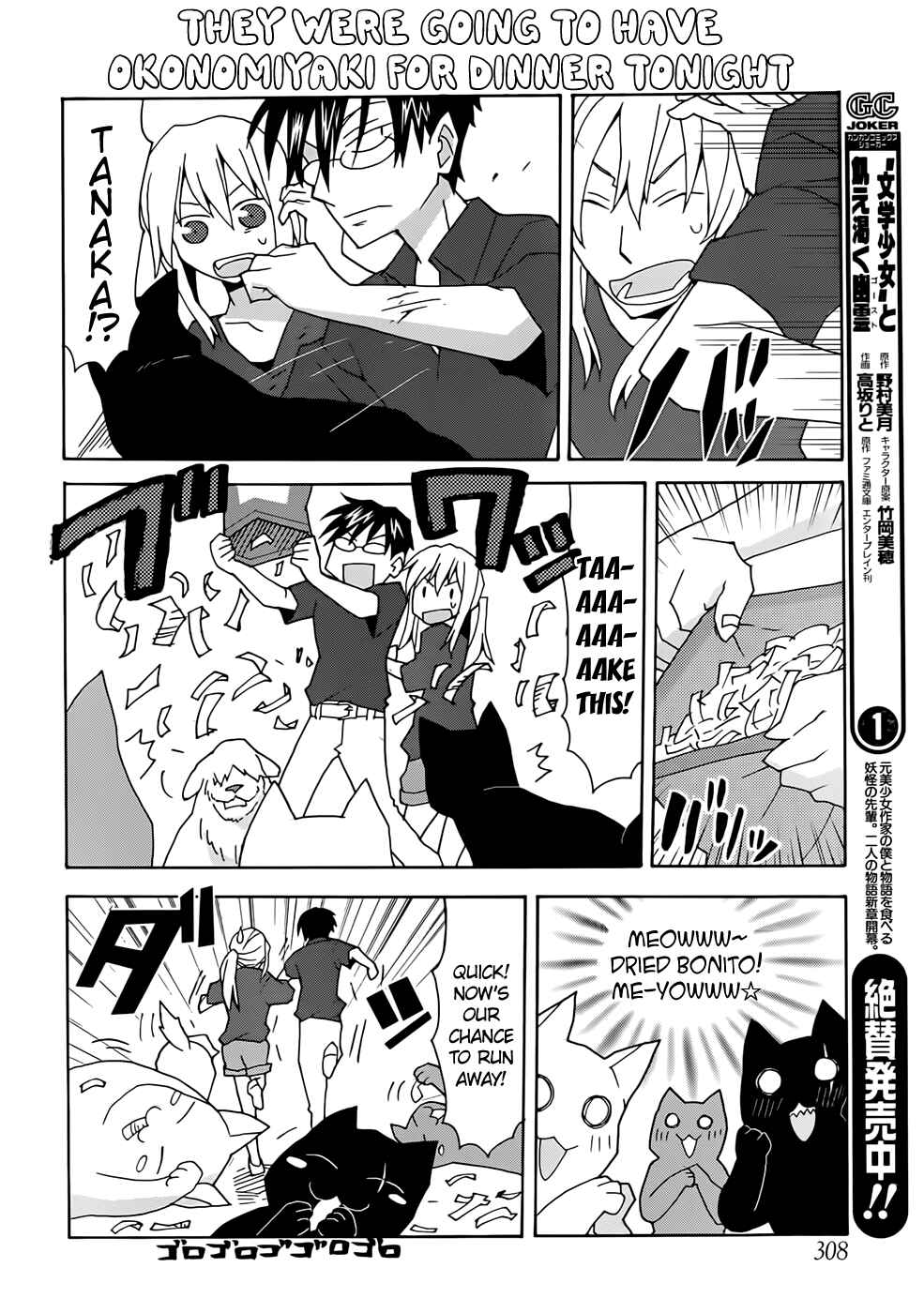 Page 12 Chapter 37 Yandere Kanojo