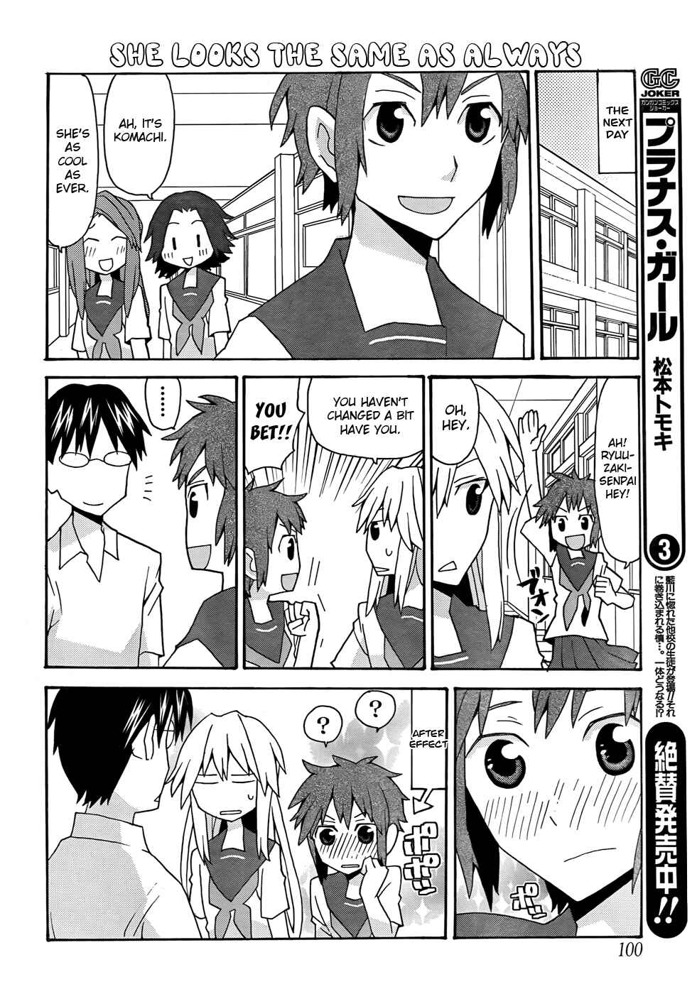 Page 14 Chapter 24 Yandere Kanojo