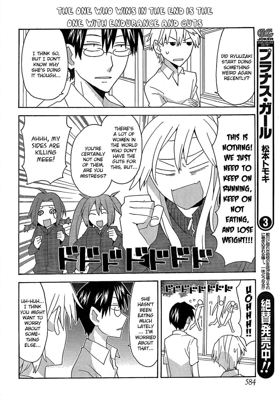 Page 8 Chapter 22 Yandere Kanojo