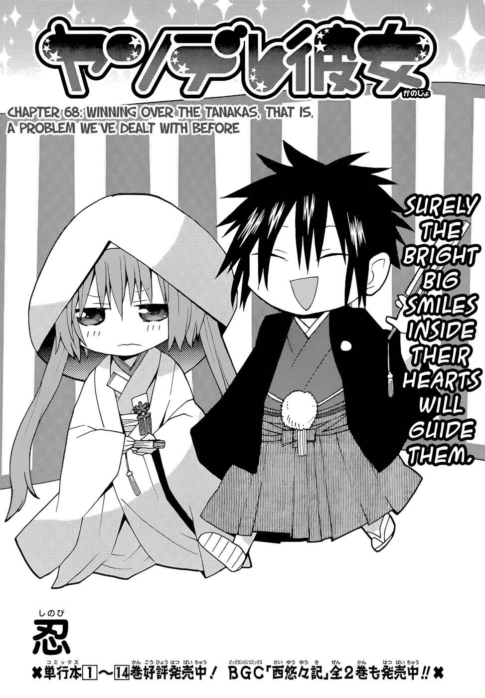 Page 2 Chapter 68 Yandere Kanojo
