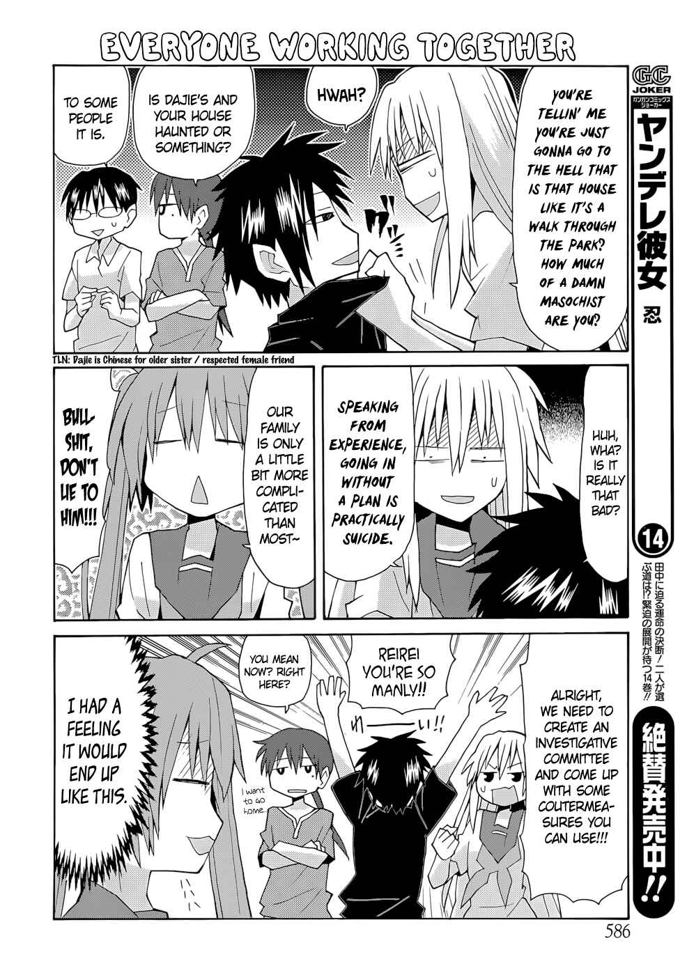 Page 4 Chapter 68 Yandere Kanojo