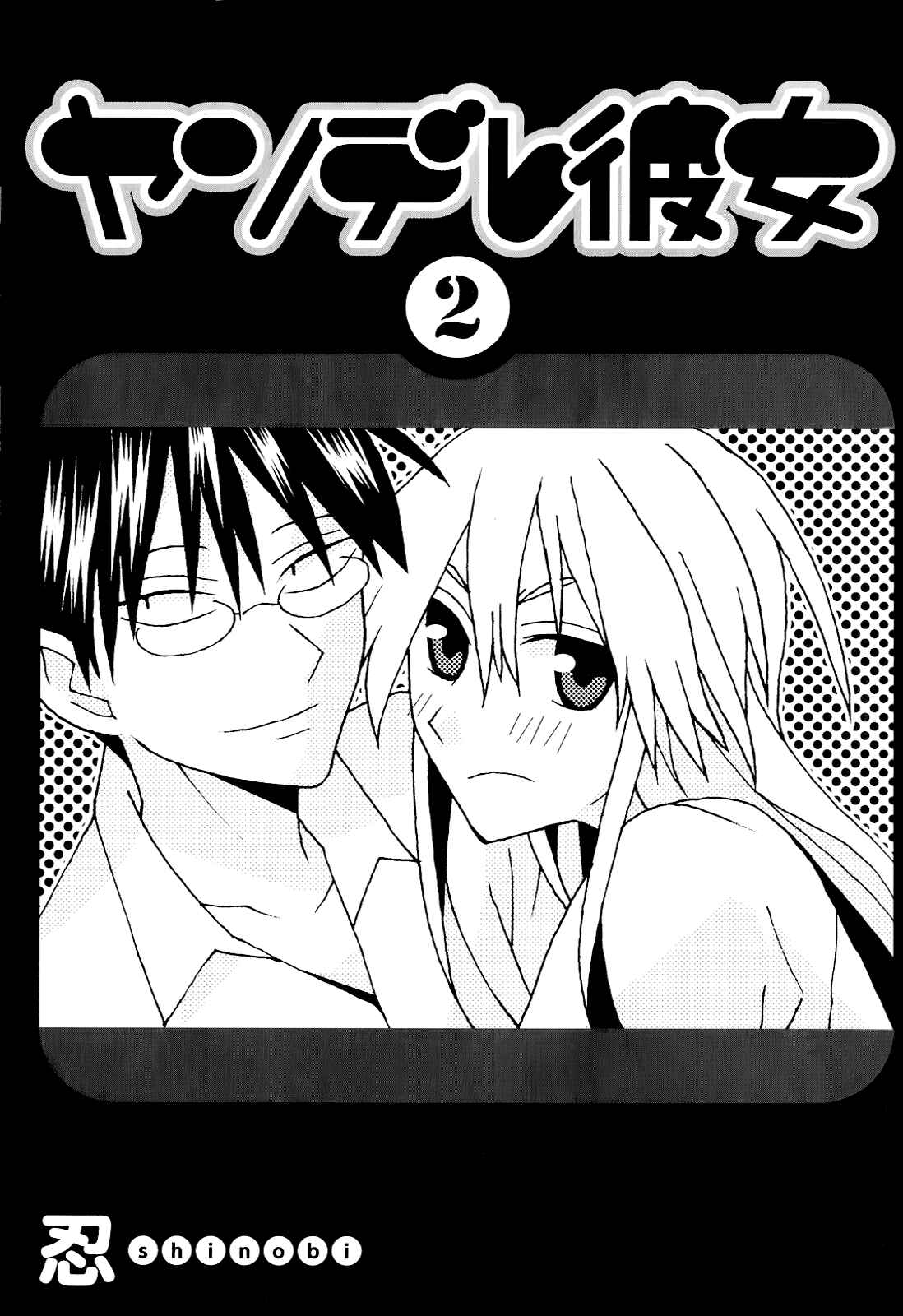 Page 4 Chapter 5 Yandere Kanojo