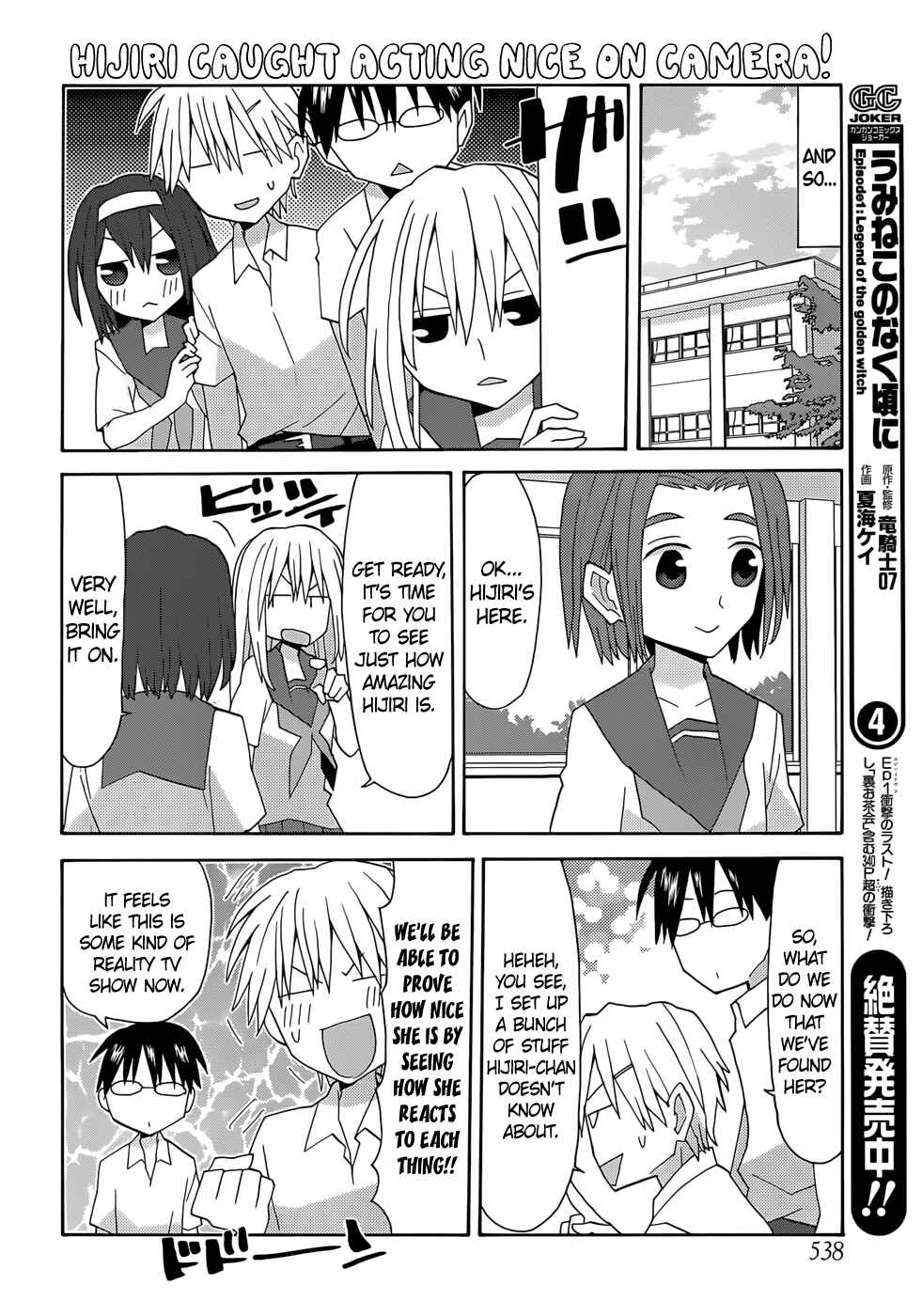 Page 6 Chapter 54 Yandere Kanojo