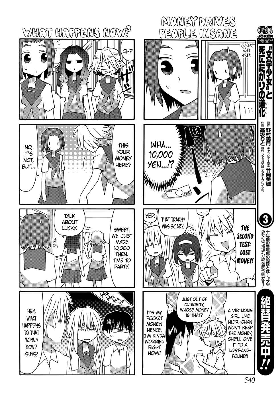 Page 8 Chapter 54 Yandere Kanojo