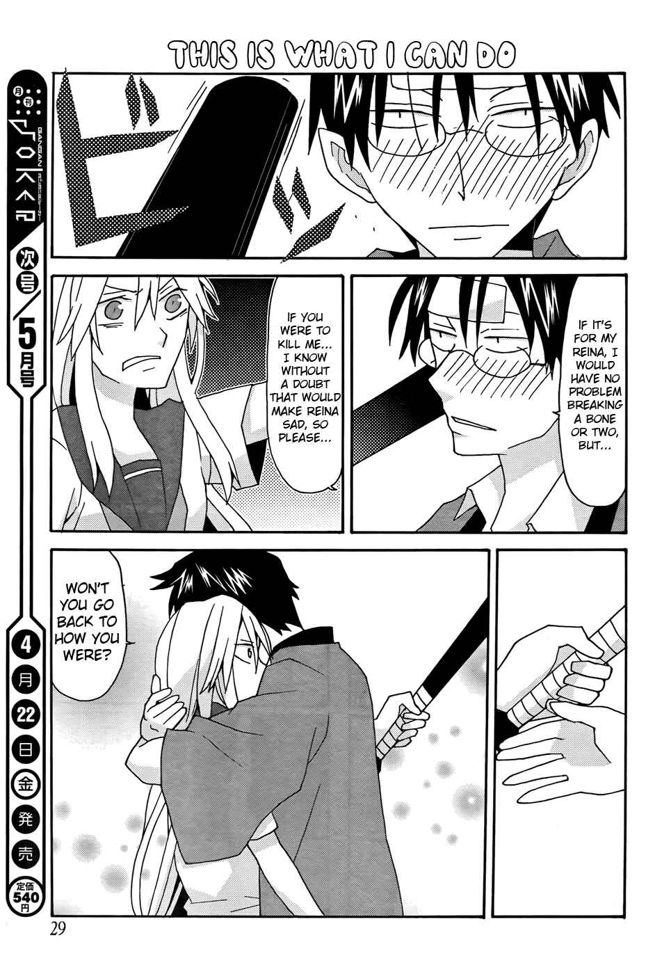 Page 14 Chapter 26 Yandere Kanojo