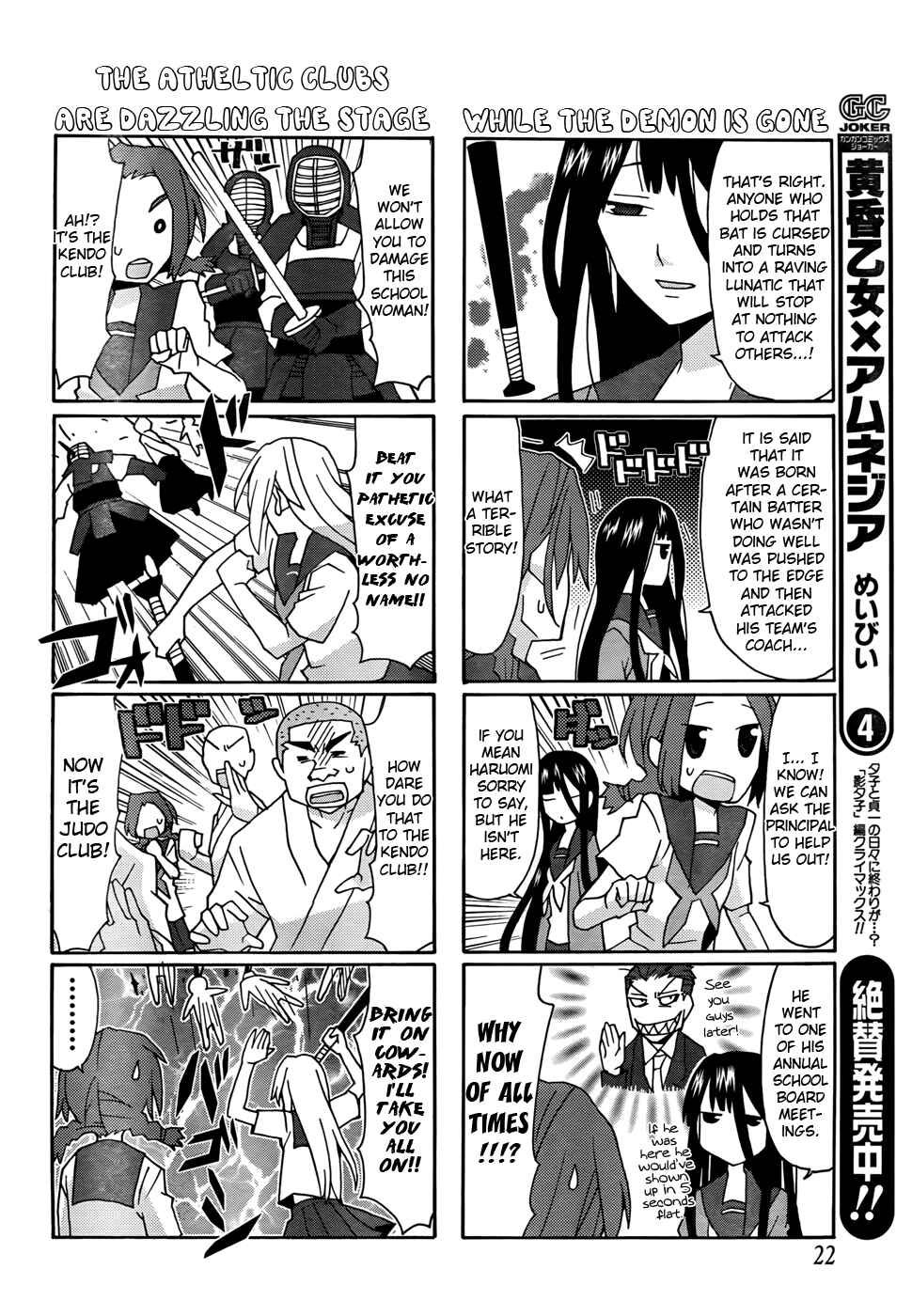Page 7 Chapter 26 Yandere Kanojo