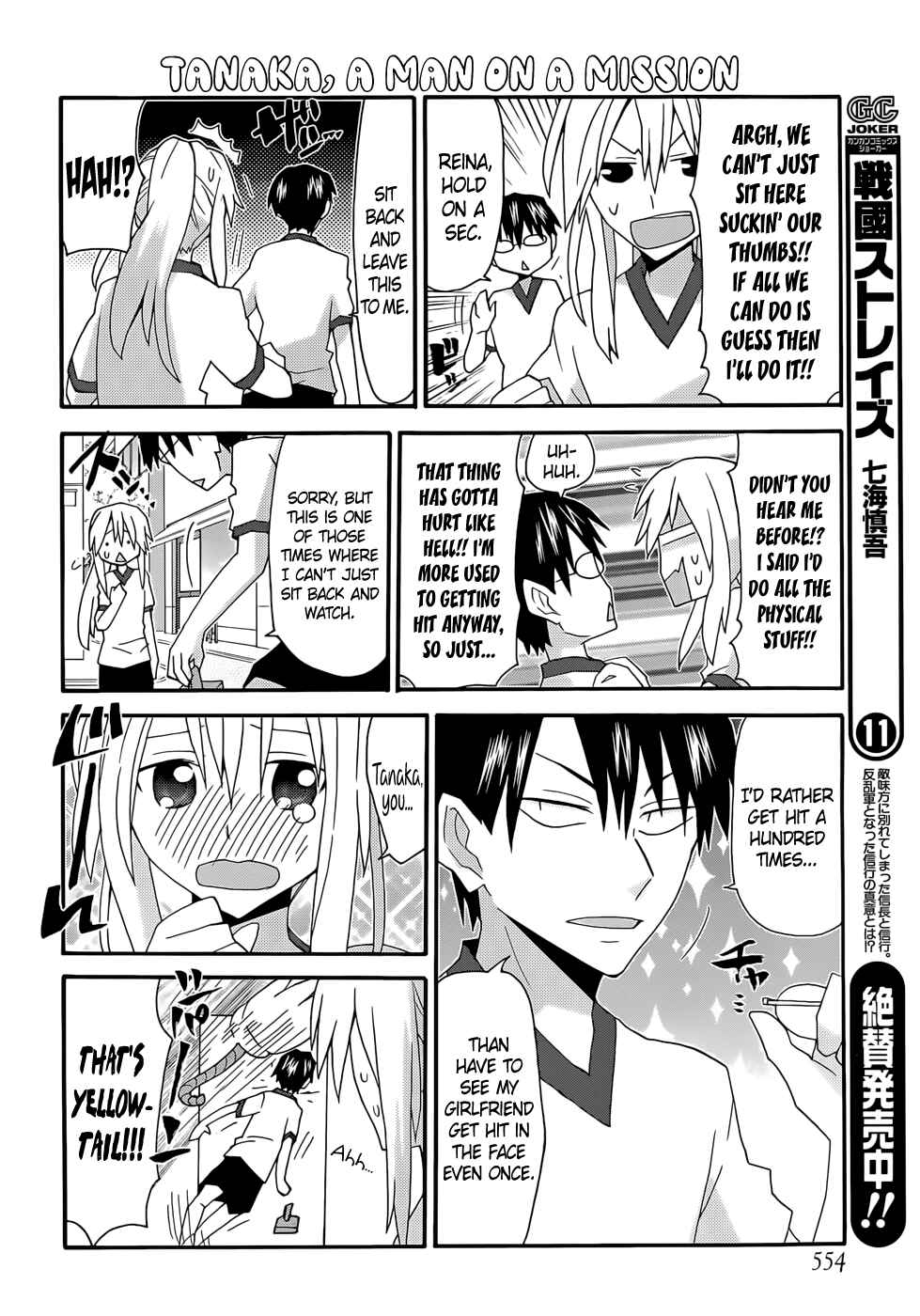 Page 12 Chapter 51 Yandere Kanojo