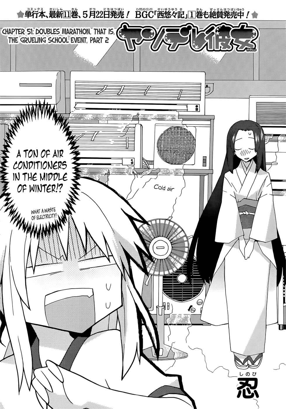 Page 2 Chapter 51 Yandere Kanojo
