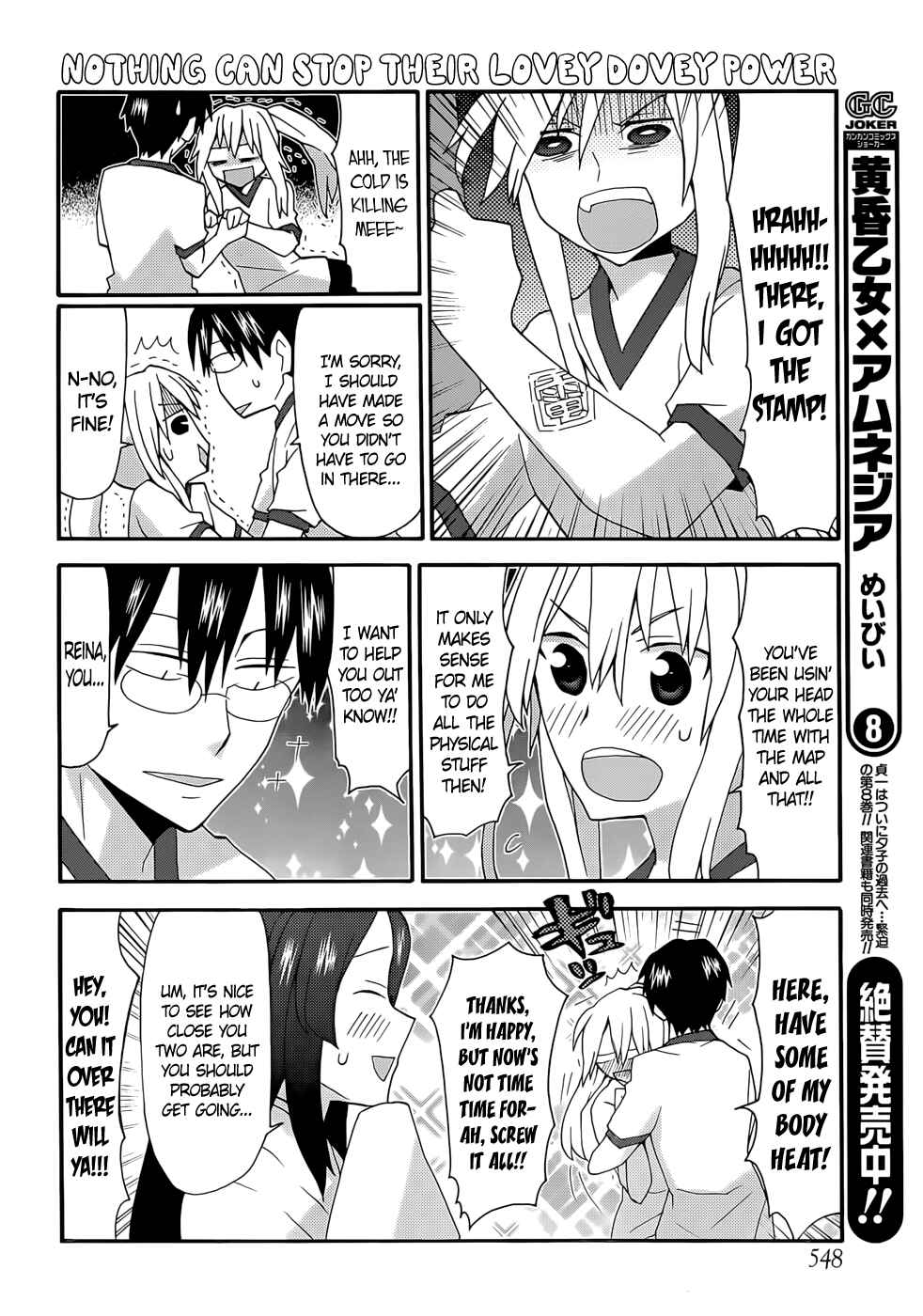 Page 6 Chapter 51 Yandere Kanojo