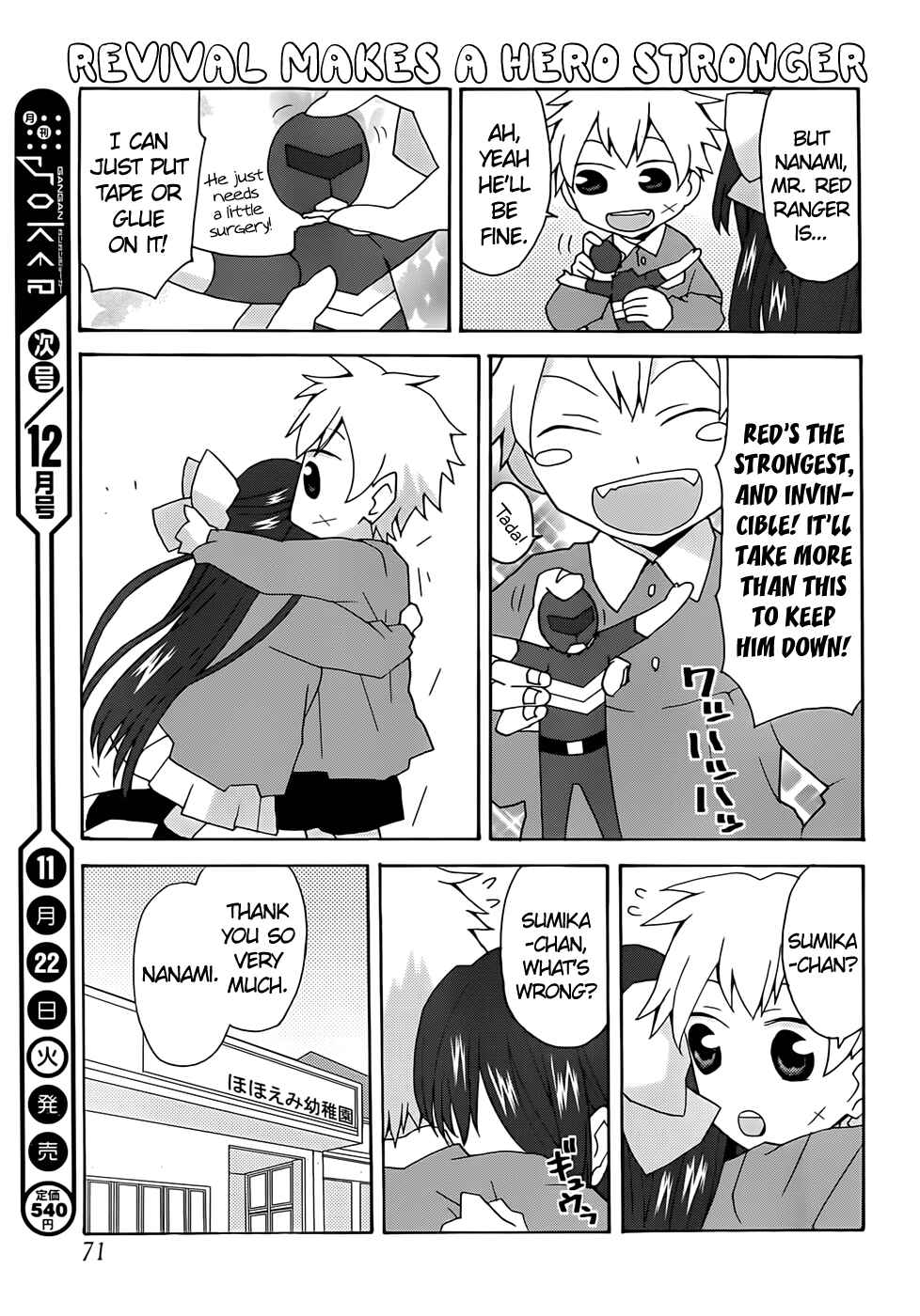 Page 15 Chapter 33 Yandere Kanojo