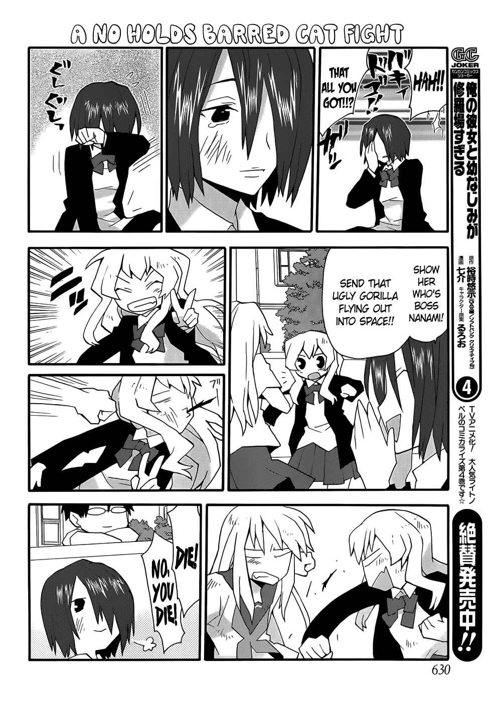 Page 11 Chapter 47 Yandere Kanojo