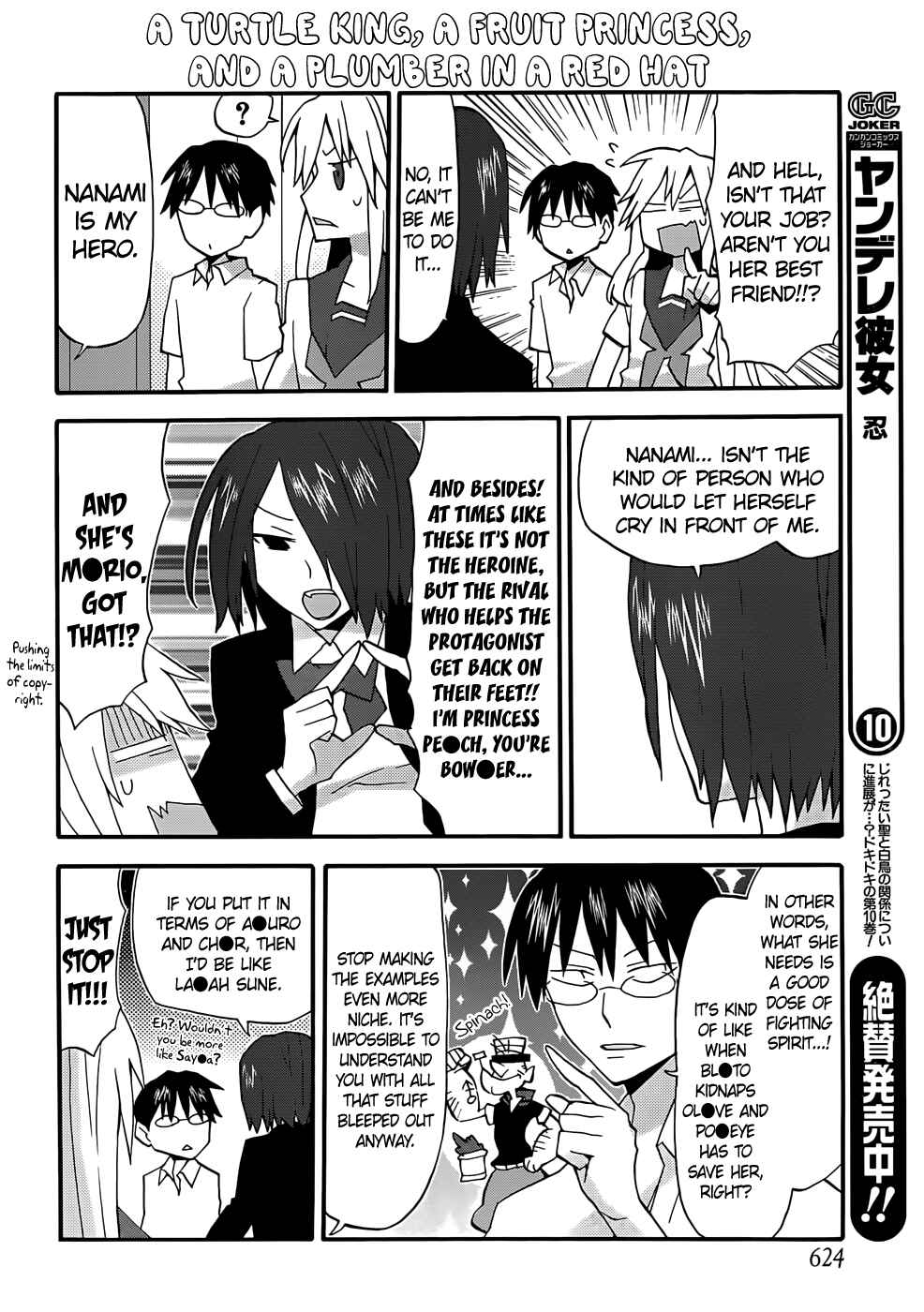 Page 5 Chapter 47 Yandere Kanojo