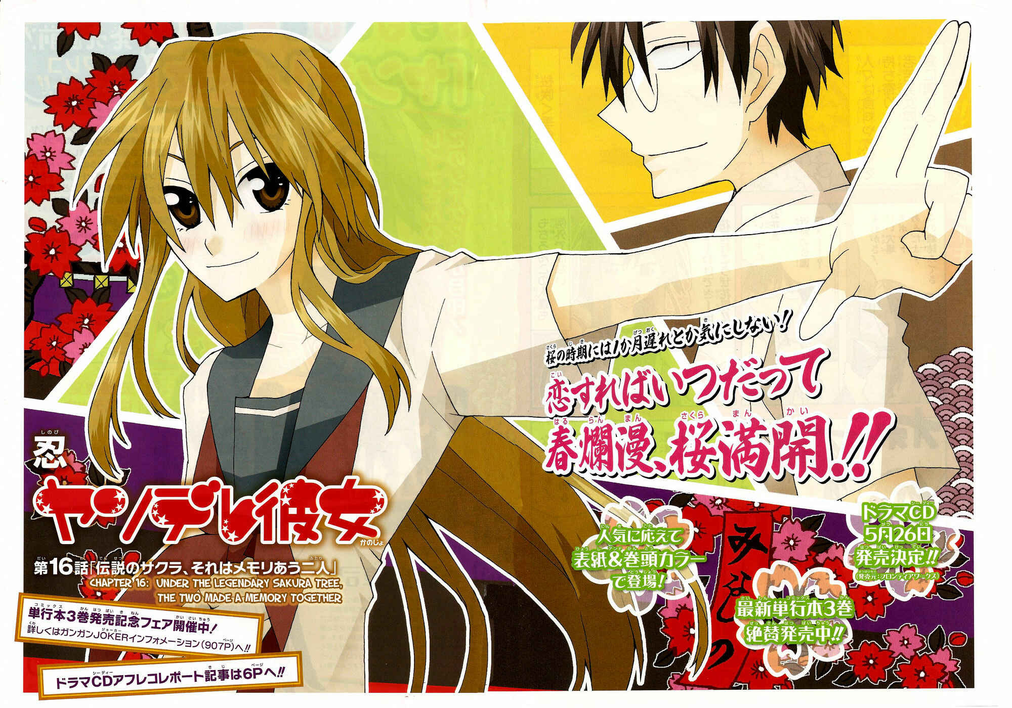 Page 3 Chapter 16 Yandere Kanojo