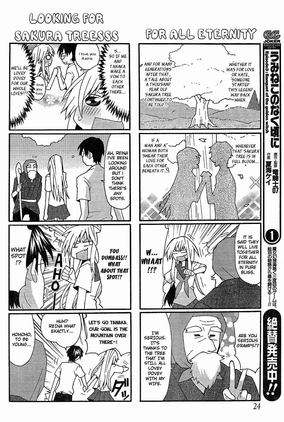 Page 7 Chapter 16 Yandere Kanojo