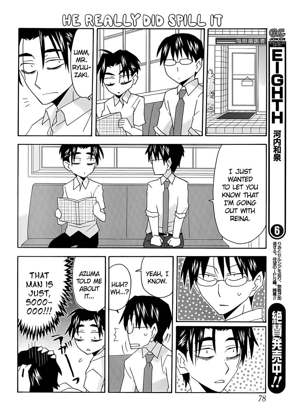 Page 14 Chapter 35 Yandere Kanojo