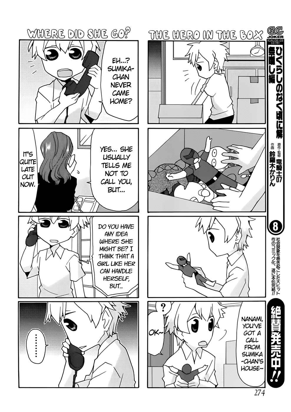 Page 8 Chapter 34 Yandere Kanojo