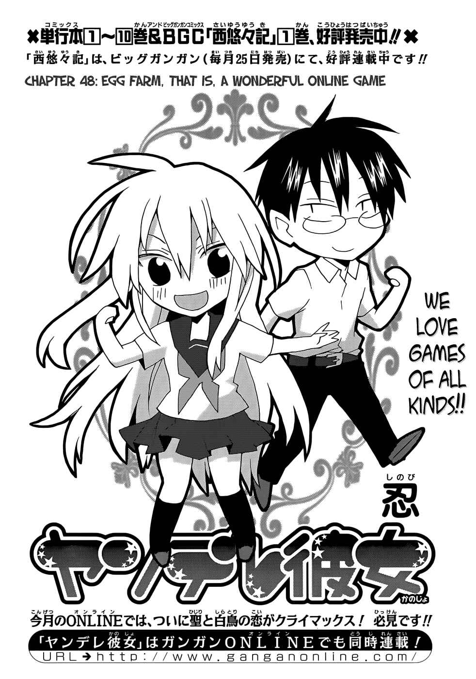 Page 2 Chapter 48 Yandere Kanojo