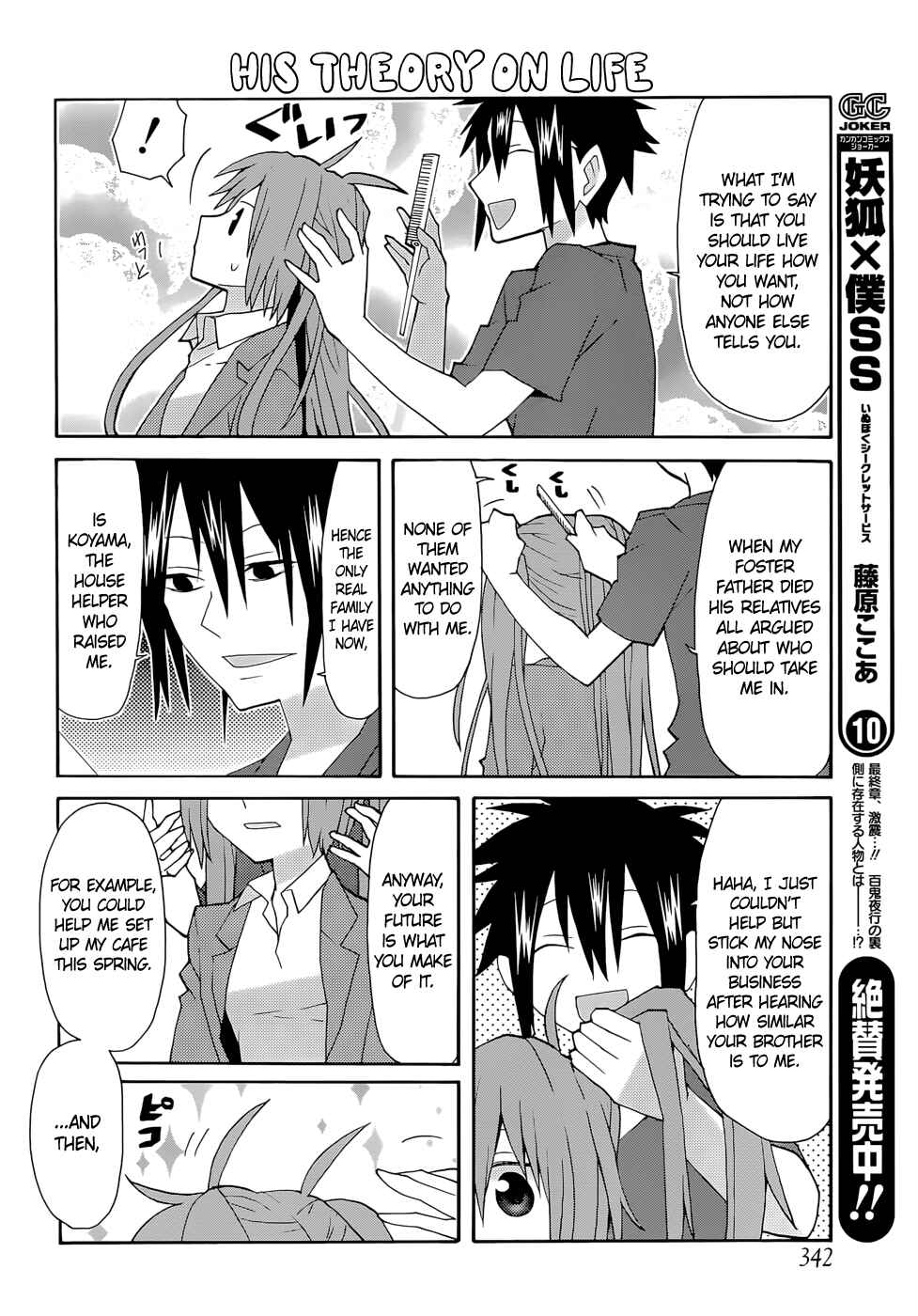 Page 12 Chapter 60 Yandere Kanojo