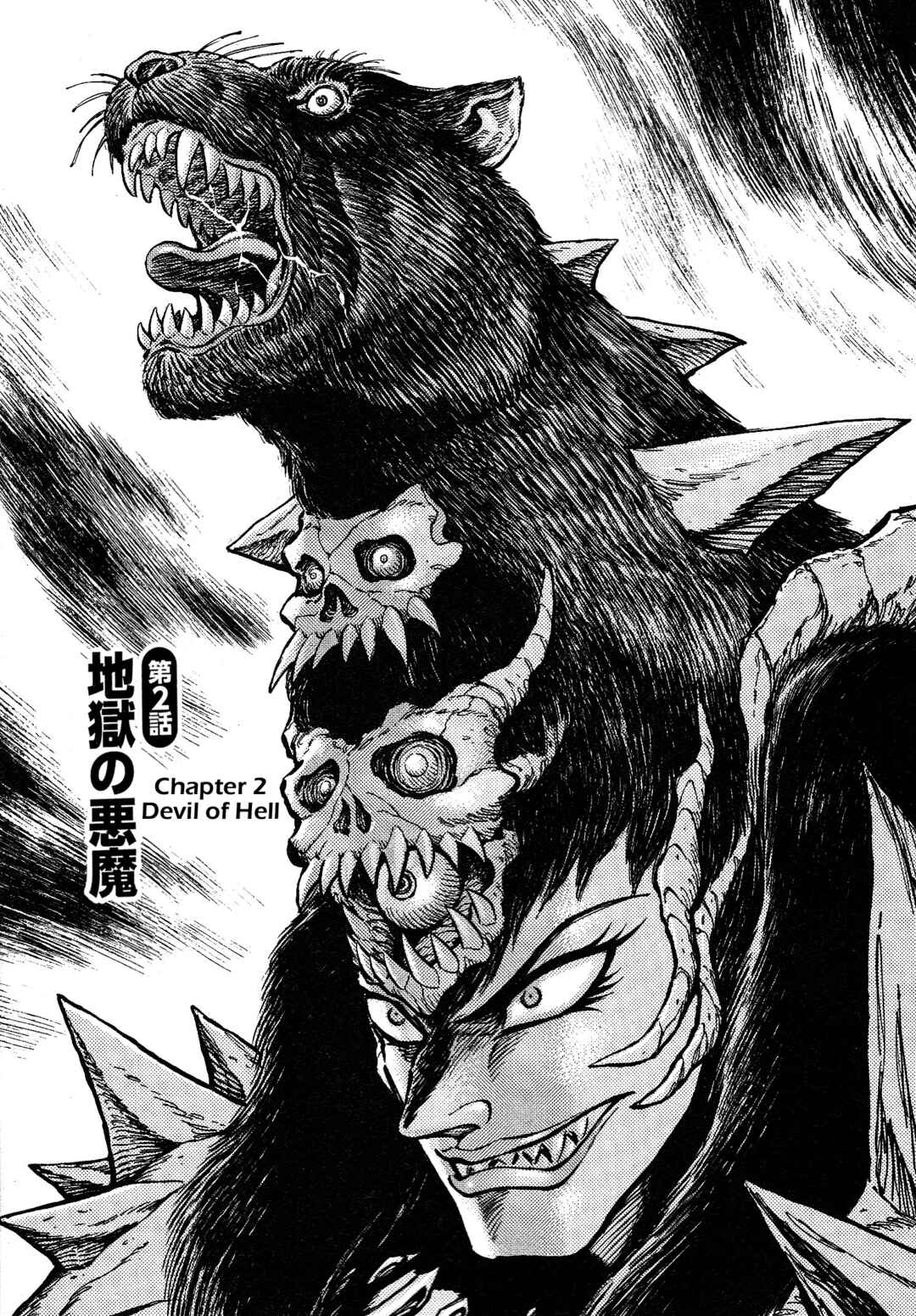 Page 1 Chapter 2 Cutie Honey 2023