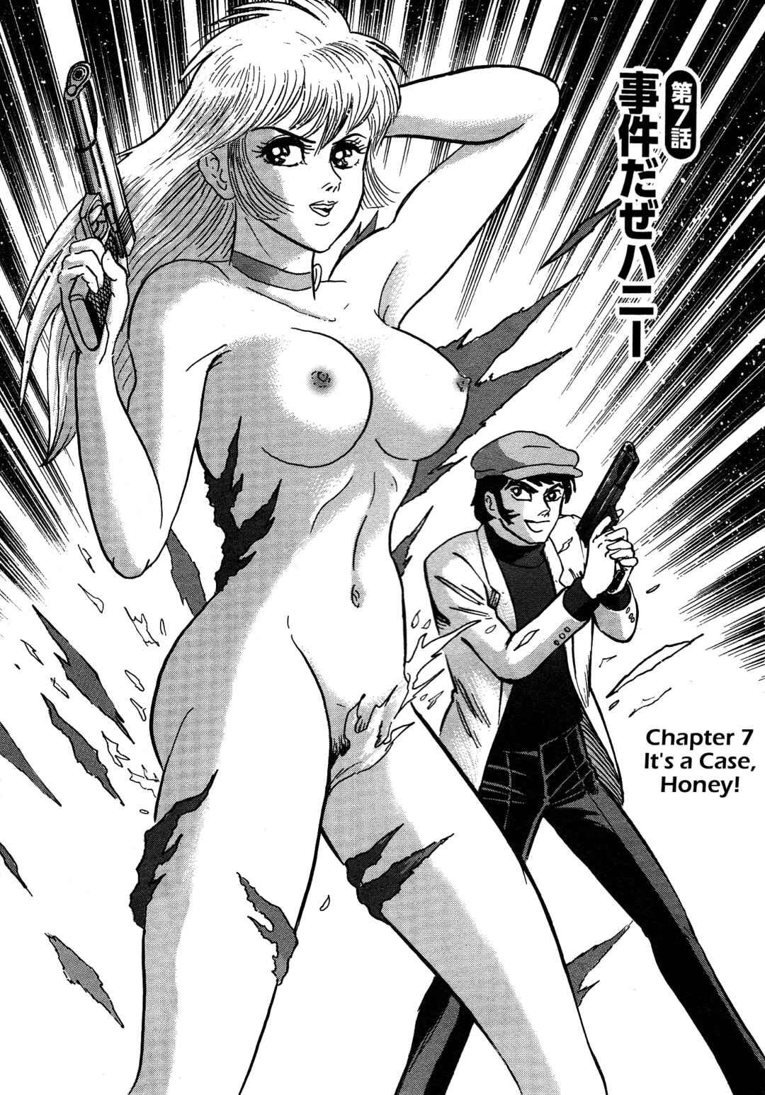 Page 1 Chapter 7 Cutie Honey 2023