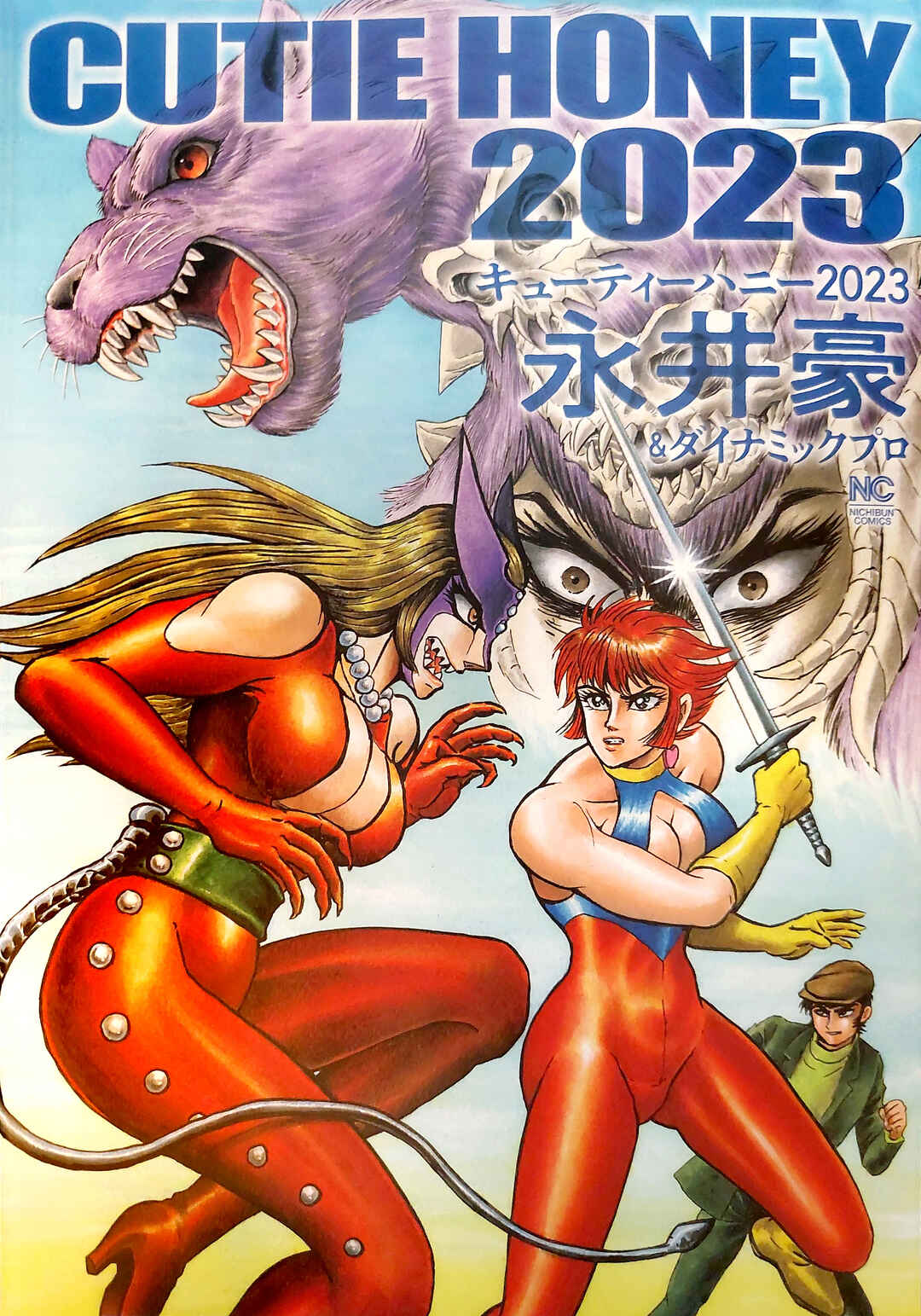 Page 1 Chapter 0 Cutie Honey 2023