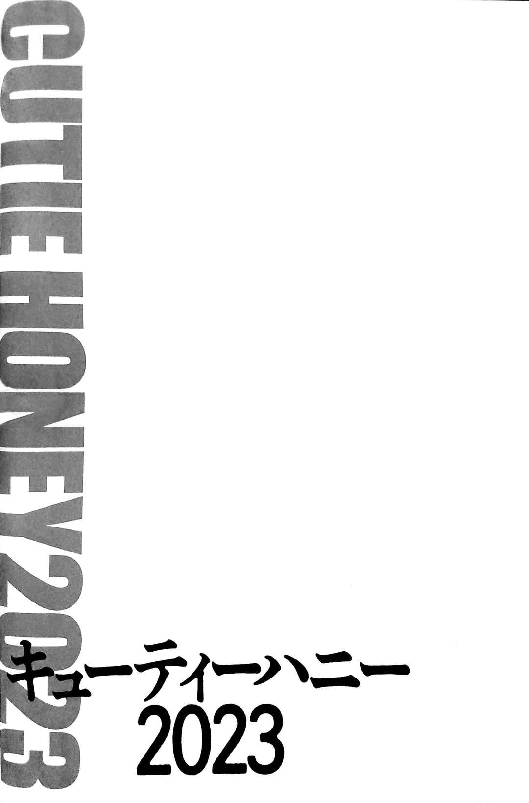Page 16 Chapter 0 Cutie Honey 2023