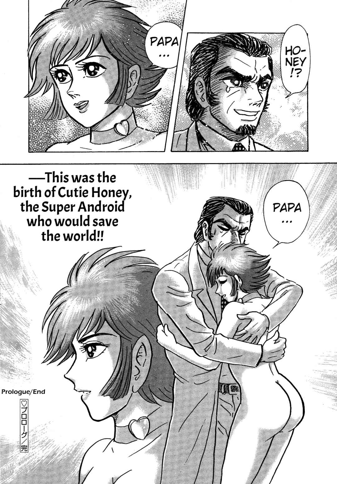 Page 21 Chapter 0 Cutie Honey 2023