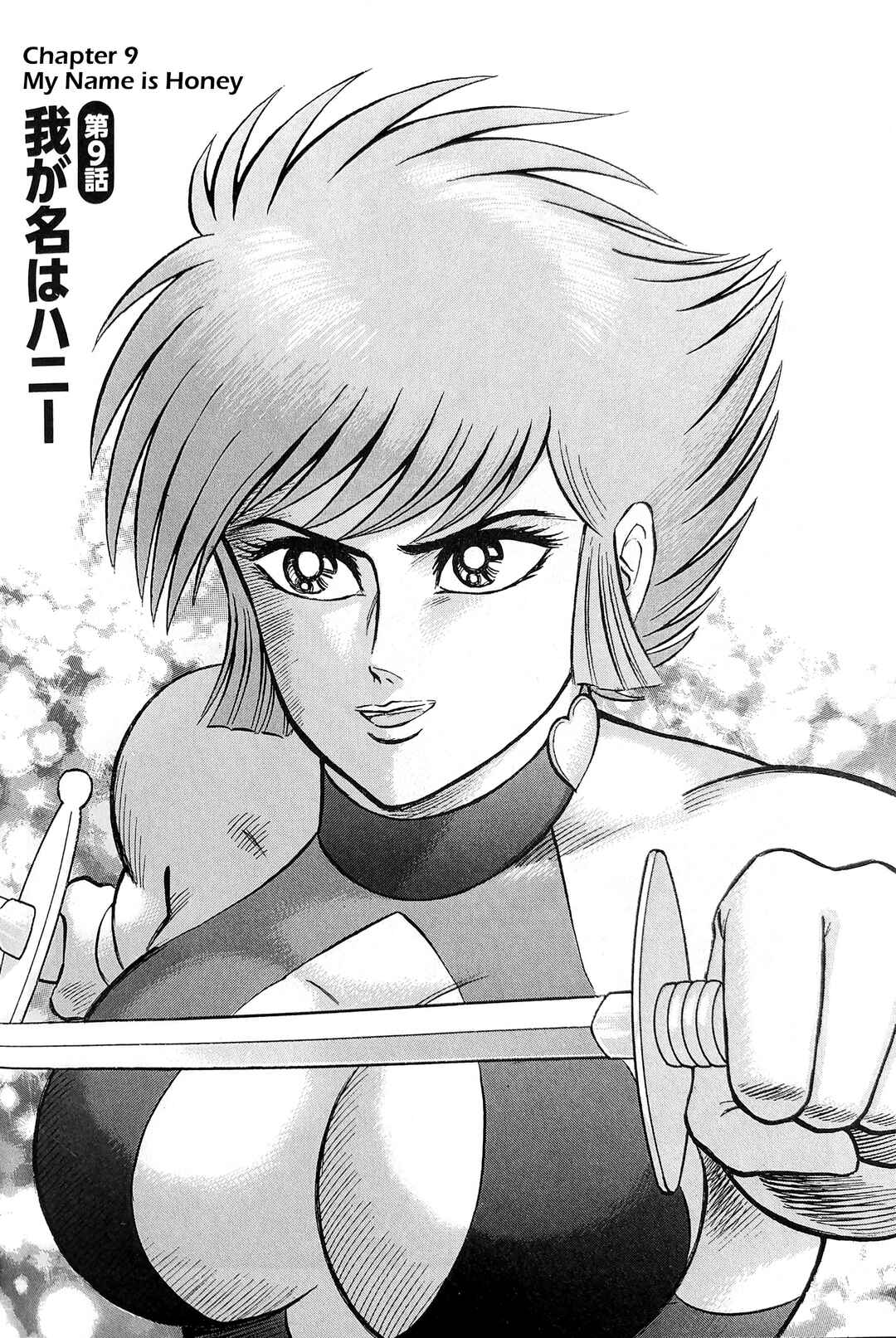 Page 1 Chapter 9 Cutie Honey 2023