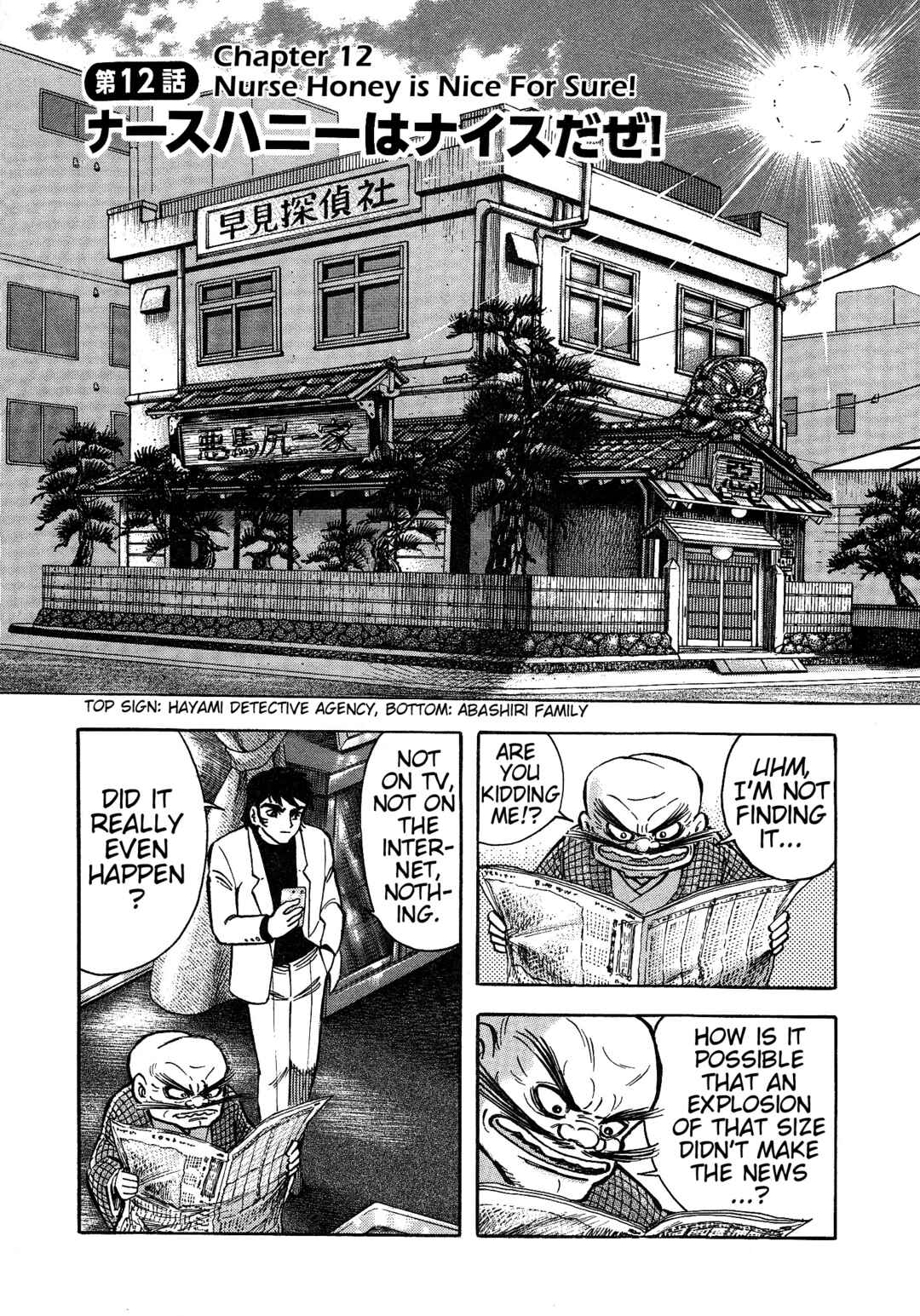 Page 1 Chapter 12 Cutie Honey 2023